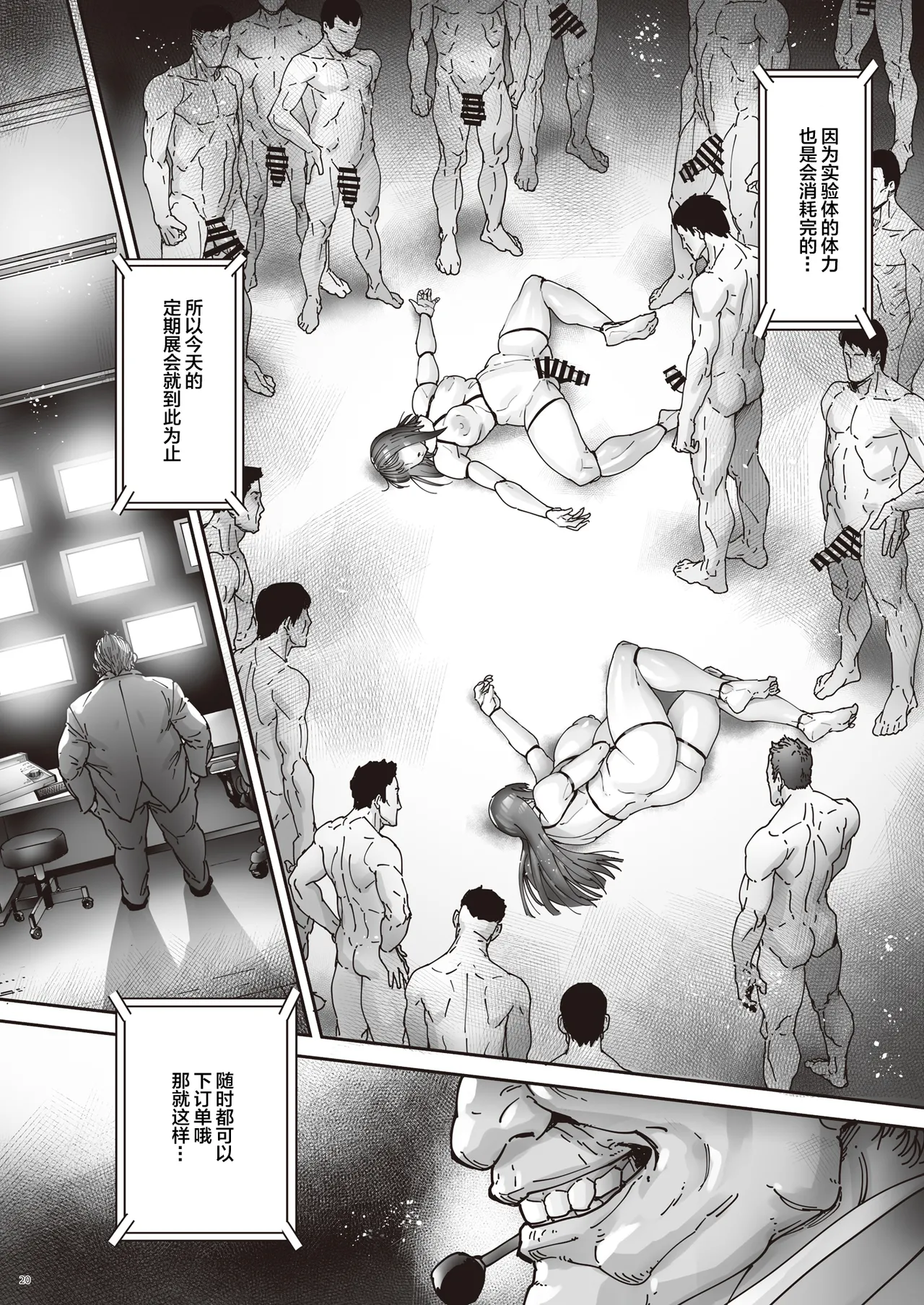 [こちょこちょ高校 (梵典)] 乳辱の檻 ～人妻捜査官・アツコ～ 壱-弐 [中国翻訳] 图片编号 64