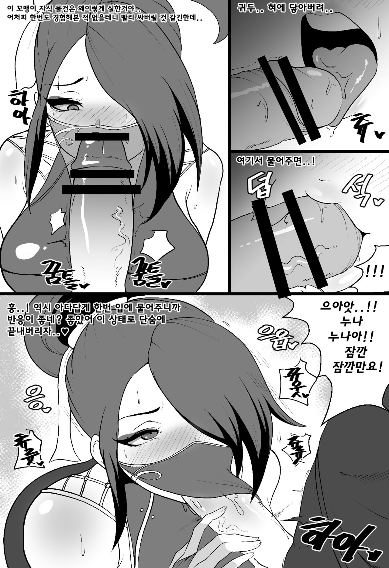 [Kimtoxic] Ionian Balance Part 2 (League Of Legends) 6eme image