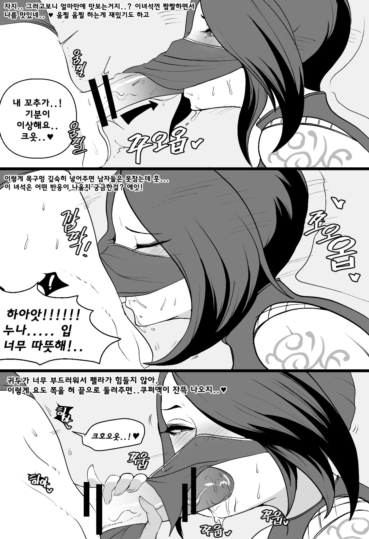 [Kimtoxic] Ionian Balance Part 2 (League Of Legends) 9eme image