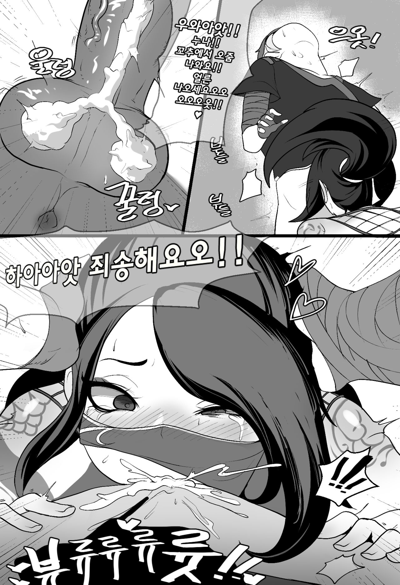 [Kimtoxic] Ionian Balance Part 2 (League Of Legends) 12eme image