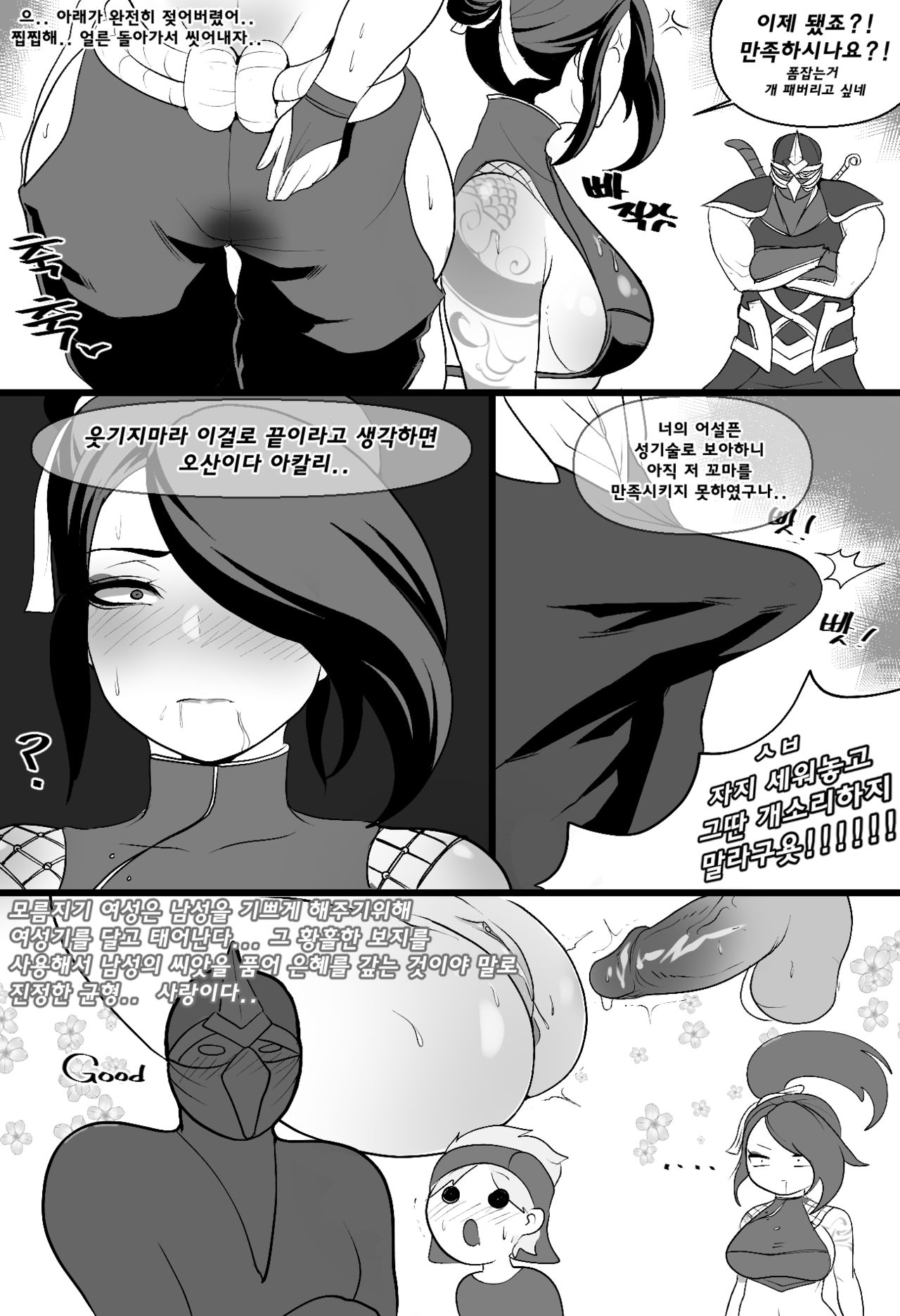 [Kimtoxic] Ionian Balance Part 2 (League Of Legends) 15eme image