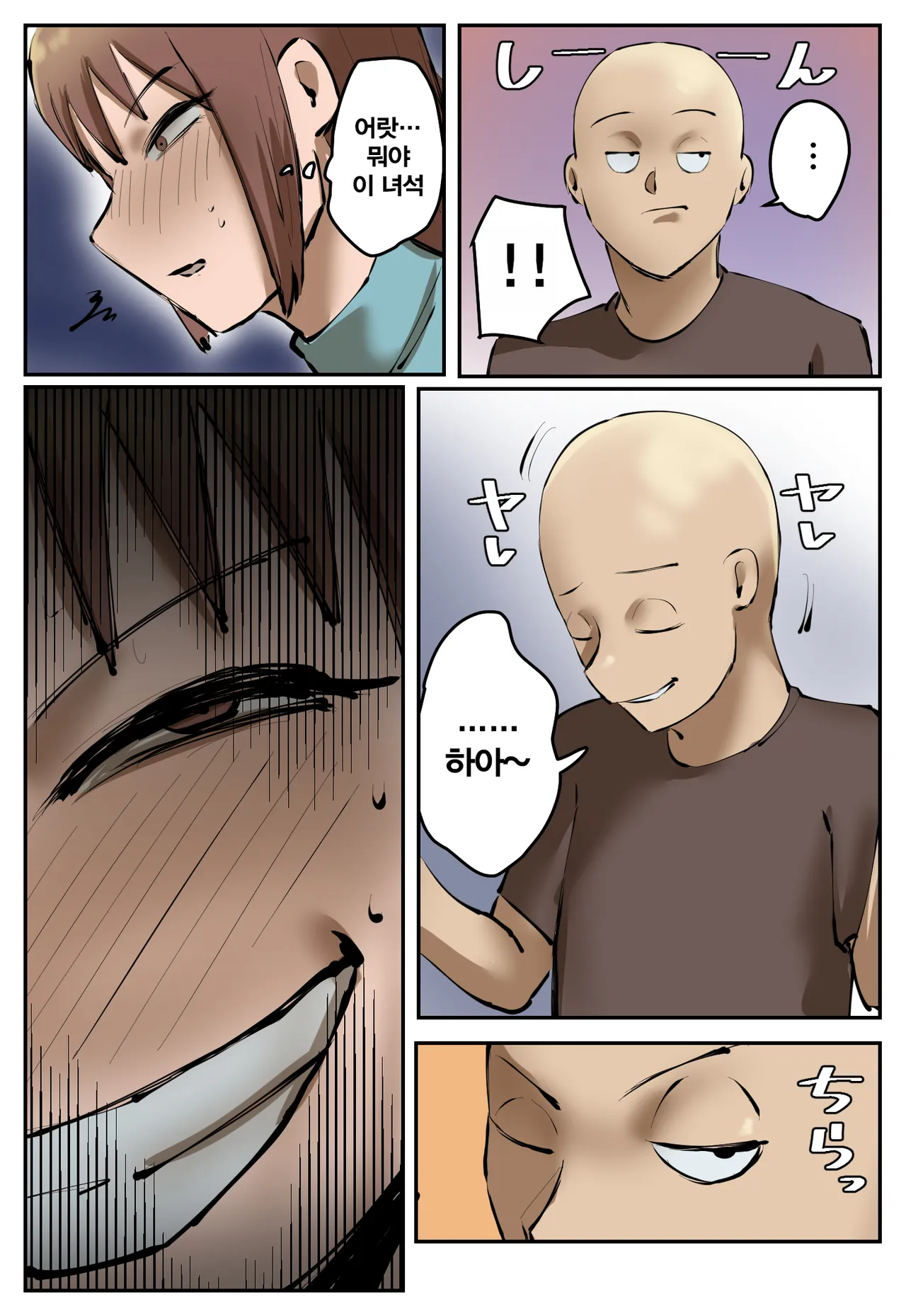 [Chotto B-sen] Fukushu Yami Baito "Machi no keikan ga kowareru kono oppai onna o oidasite hoshii" | 복수 어둠의 알바 "마을의 경관이 망가진다 이 젖통녀를 쫓아내줬으면 해" [Korean] image number 7