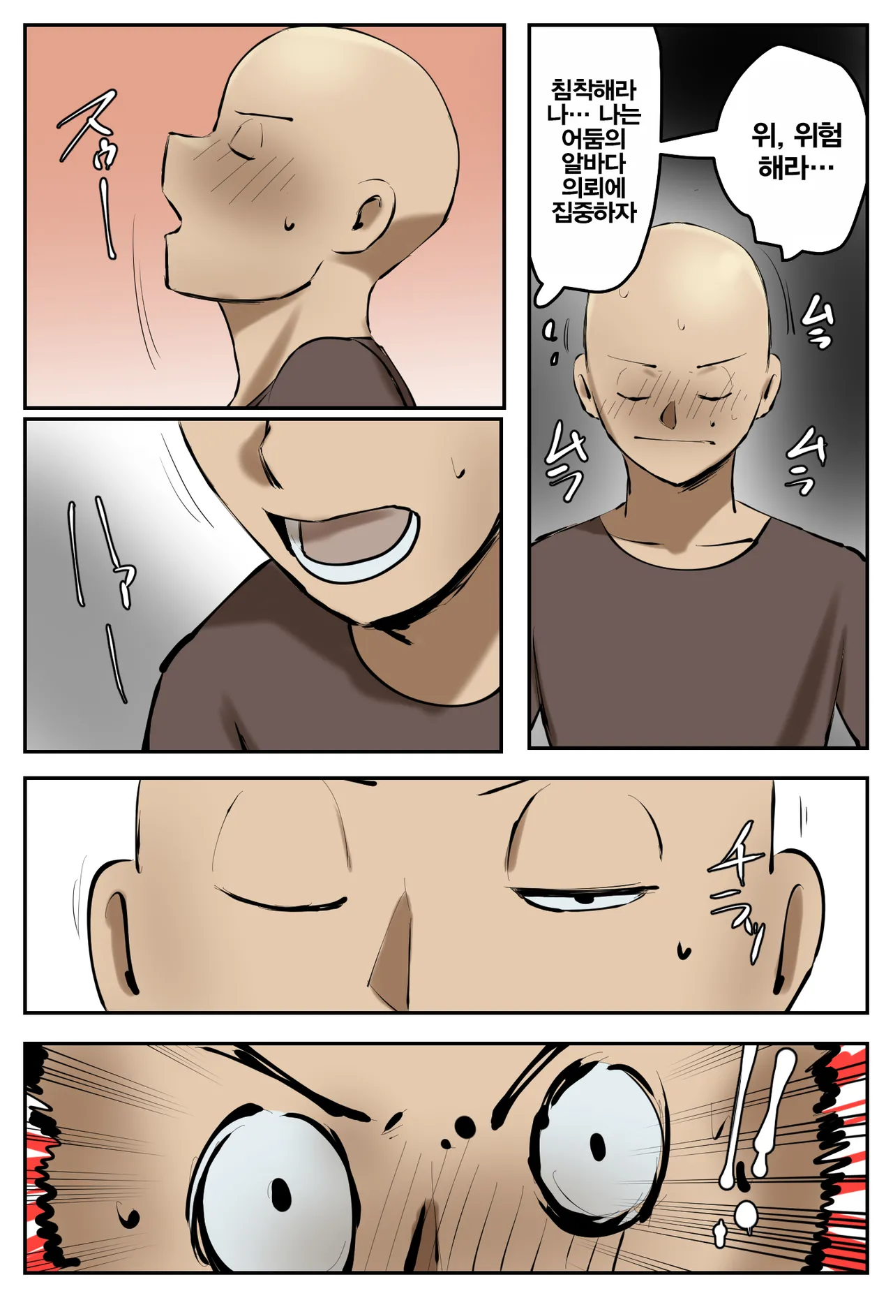 [Chotto B-sen] Fukushu Yami Baito "Machi no keikan ga kowareru kono oppai onna o oidasite hoshii" | 복수 어둠의 알바 "마을의 경관이 망가진다 이 젖통녀를 쫓아내줬으면 해" [Korean] image number 9