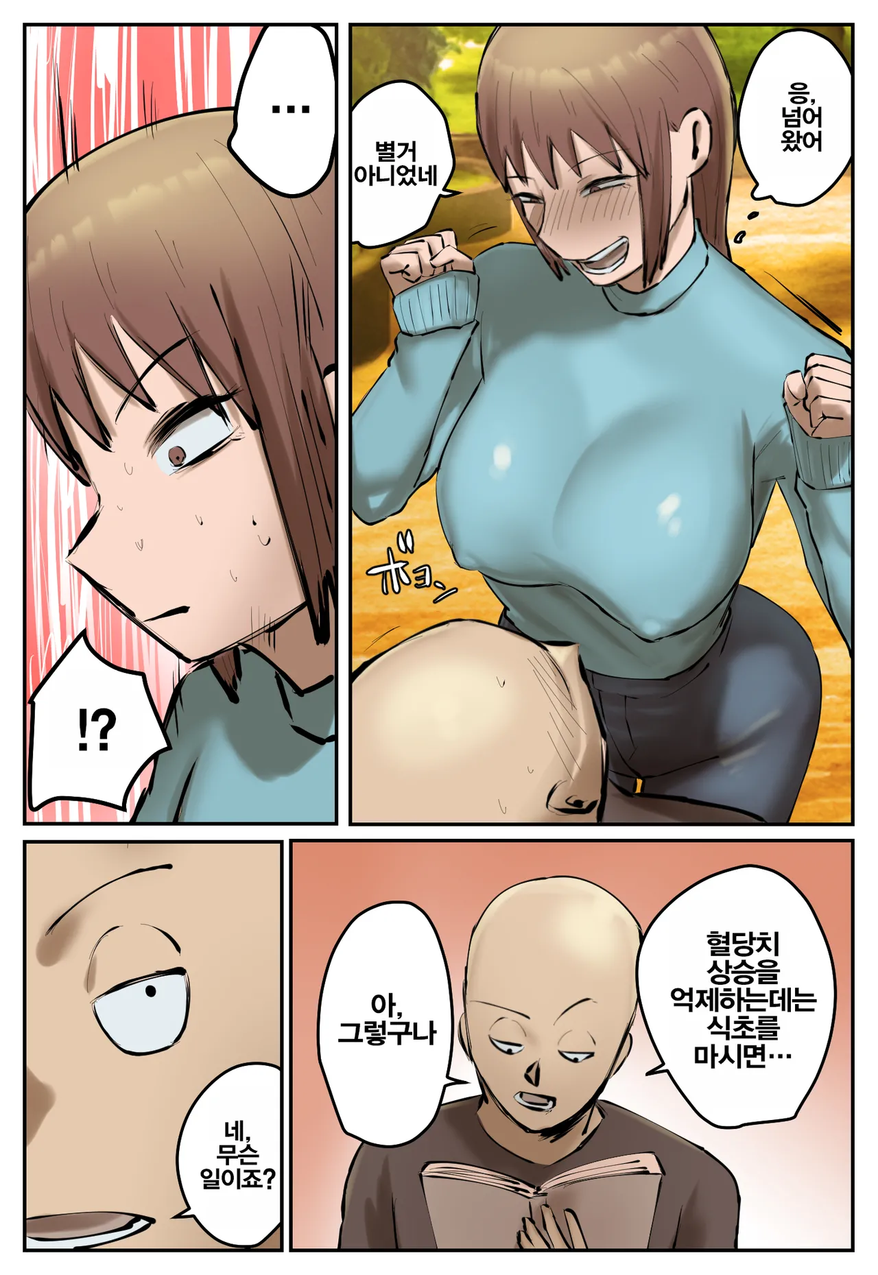 [Chotto B-sen] Fukushu Yami Baito "Machi no keikan ga kowareru kono oppai onna o oidasite hoshii" | 복수 어둠의 알바 "마을의 경관이 망가진다 이 젖통녀를 쫓아내줬으면 해" [Korean] image number 11