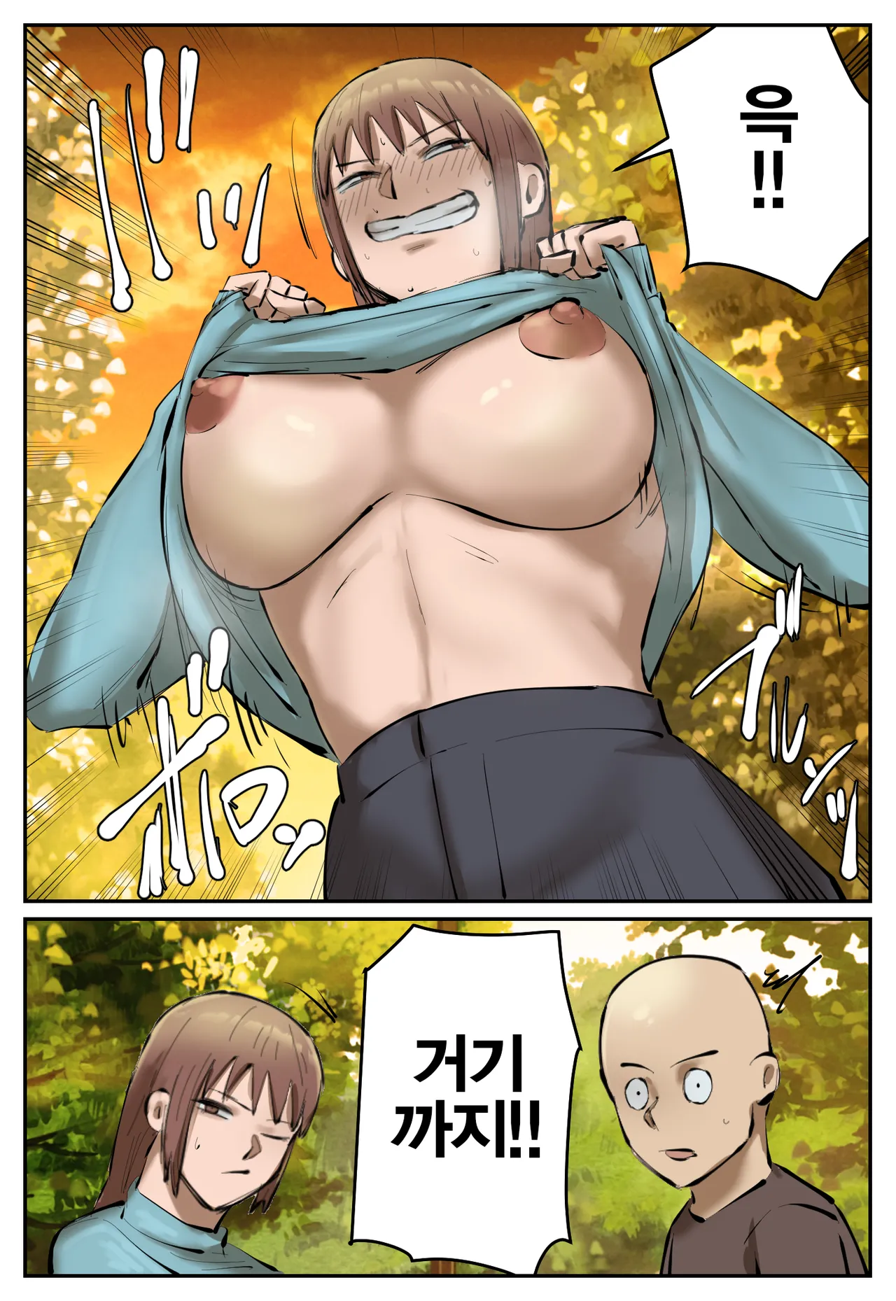 [Chotto B-sen] Fukushu Yami Baito "Machi no keikan ga kowareru kono oppai onna o oidasite hoshii" | 복수 어둠의 알바 "마을의 경관이 망가진다 이 젖통녀를 쫓아내줬으면 해" [Korean] image number 13