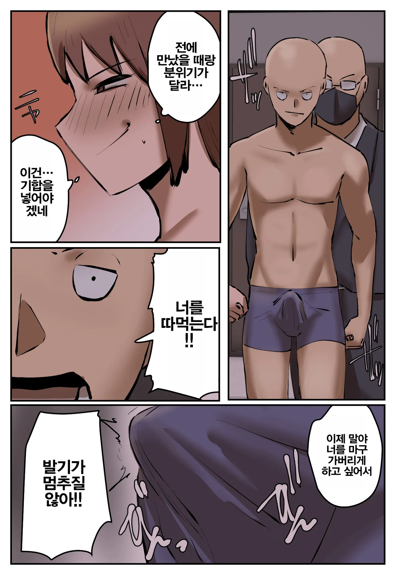 [Chotto B-sen] Fukushu Yami Baito "Machi no keikan ga kowareru kono oppai onna o oidasite hoshii" | 복수 어둠의 알바 "마을의 경관이 망가진다 이 젖통녀를 쫓아내줬으면 해" [Korean] image number 25