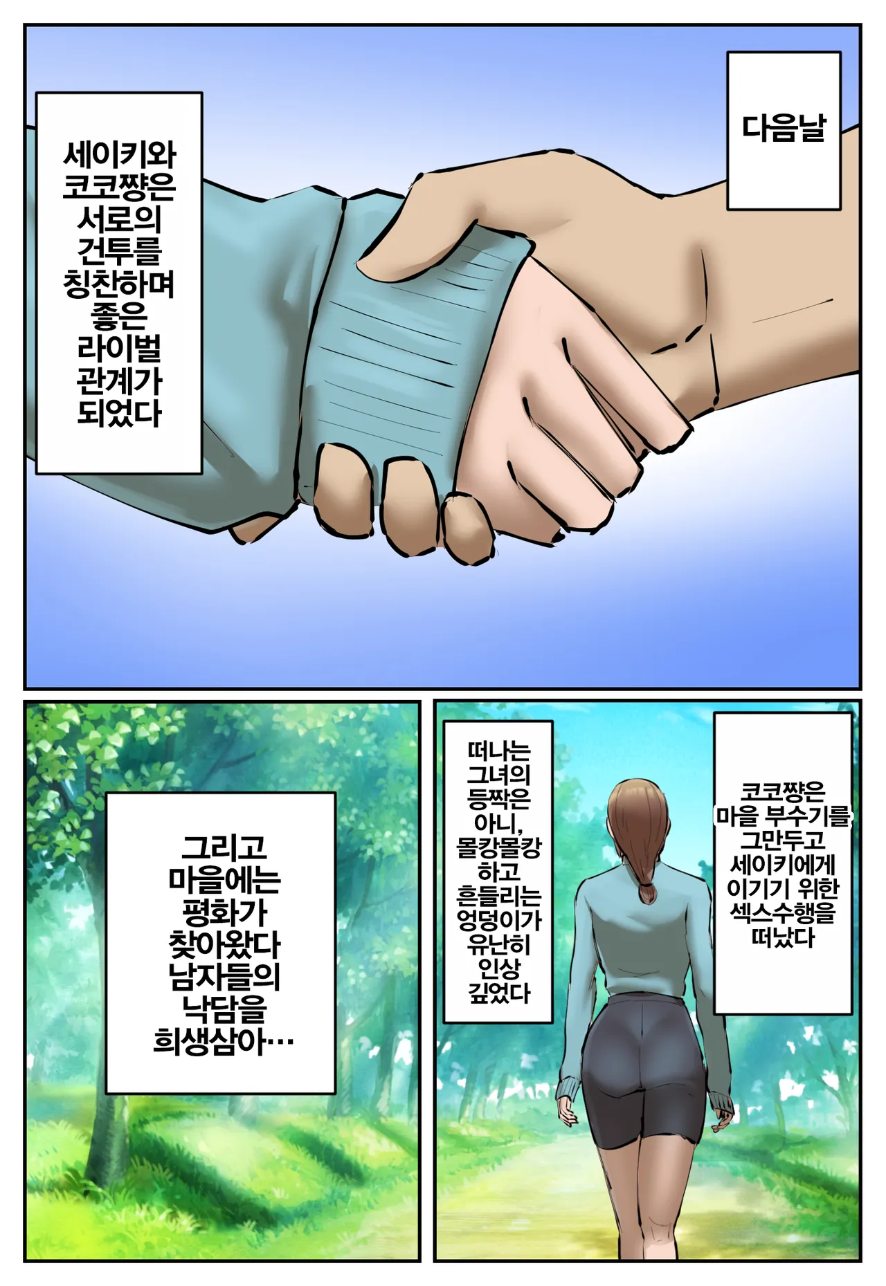 [Chotto B-sen] Fukushu Yami Baito "Machi no keikan ga kowareru kono oppai onna o oidasite hoshii" | 복수 어둠의 알바 "마을의 경관이 망가진다 이 젖통녀를 쫓아내줬으면 해" [Korean] image number 40