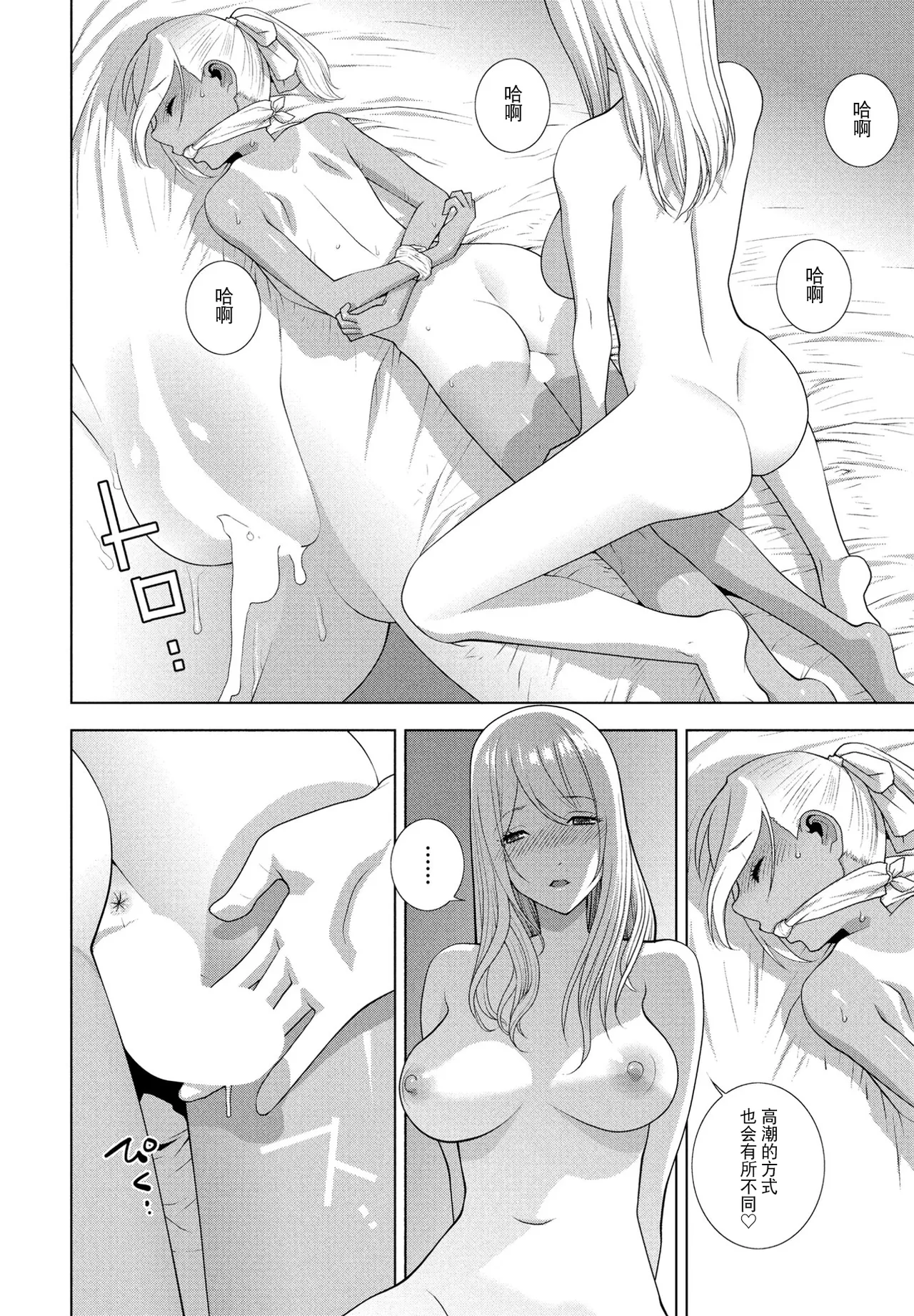 [Shinobu Tanei] Gitei no hiyake ato (COMIC Penguin Club 2025-8) [Chinese] [BLUE氪个人翻译] [Digital] numero di immagine  18