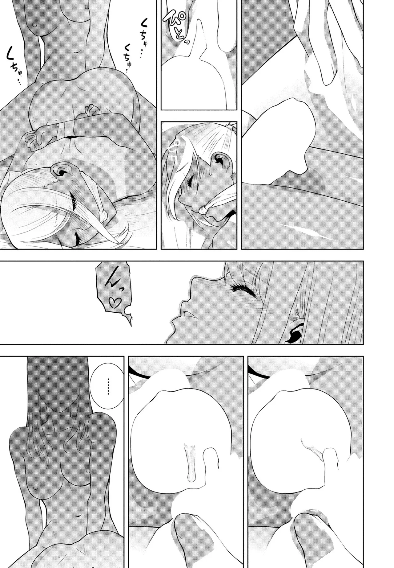 [Shinobu Tanei] Gitei no hiyake ato (COMIC Penguin Club 2025-8) [Chinese] [BLUE氪个人翻译] [Digital] numero di immagine  19