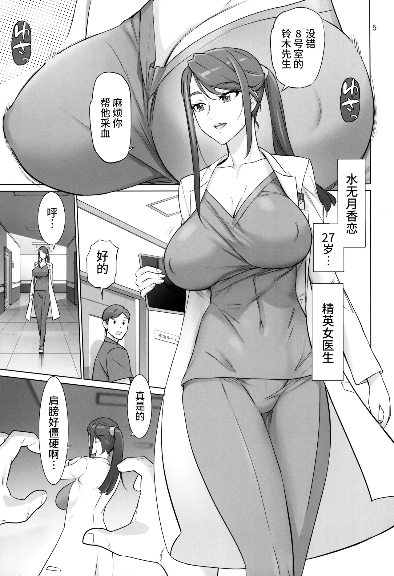 (C103) [Digital Accel Works (INAZUMA)] Otona no Hanashi (Kibou no Chikara ~Otona Pretty Cure '23~) [Chinese] [真不可视汉化组] imagen número 4