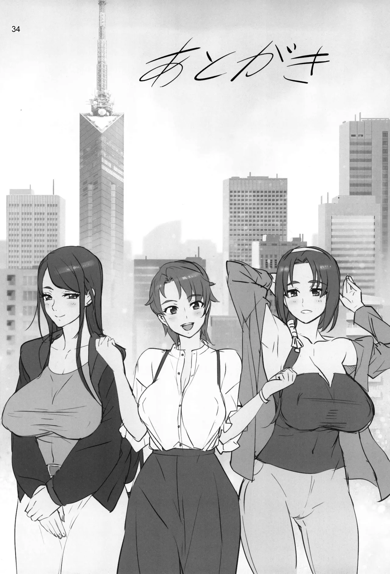 (C103) [Digital Accel Works (INAZUMA)] Otona no Hanashi (Kibou no Chikara ~Otona Pretty Cure '23~) [Chinese] [真不可视汉化组] imagen número 32