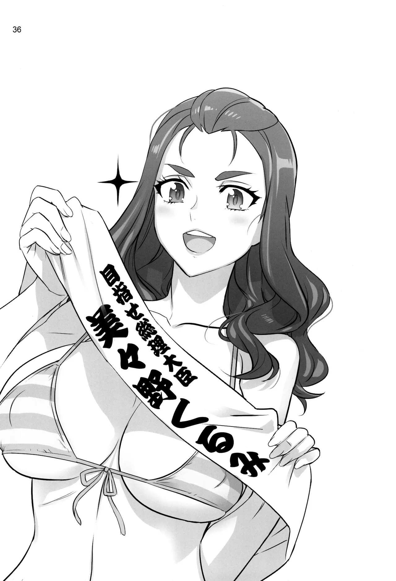 (C103) [Digital Accel Works (INAZUMA)] Otona no Hanashi (Kibou no Chikara ~Otona Pretty Cure '23~) [Chinese] [真不可视汉化组] imagen número 34