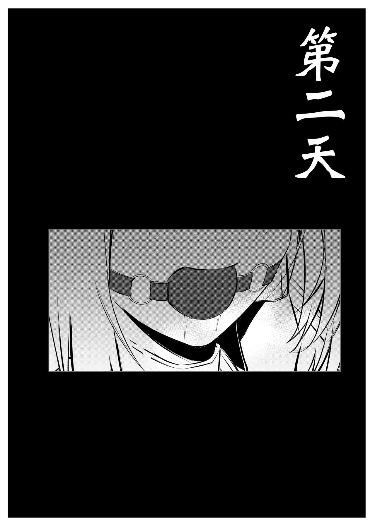 [Harrishero] Hasami [Chinese] [空中貓個人製作] 12eme image