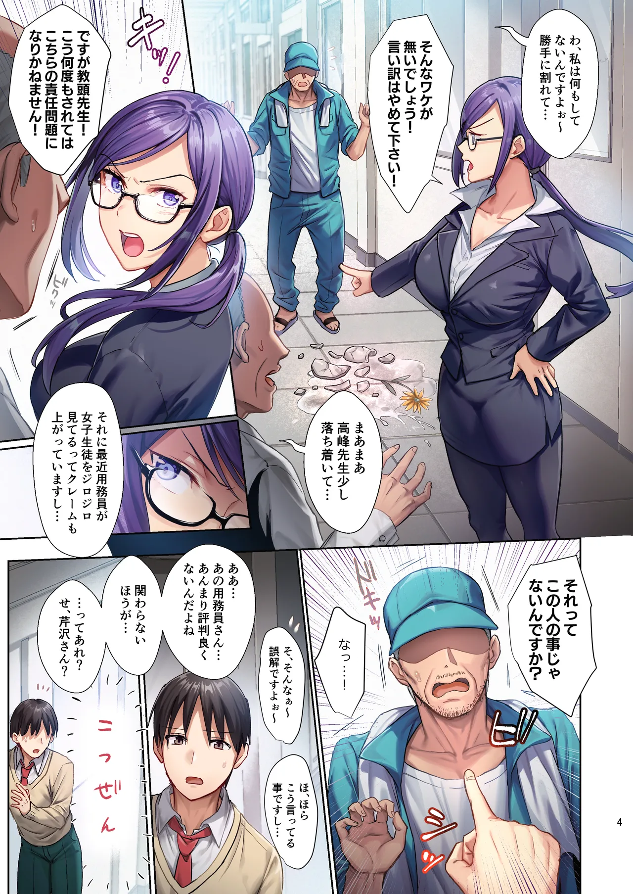 [AMAM (Ame Arare)] Toshoshitsu no Kanojo ~Seiso na Kimi ga Ochiru made~ Full Color Ban image number 4