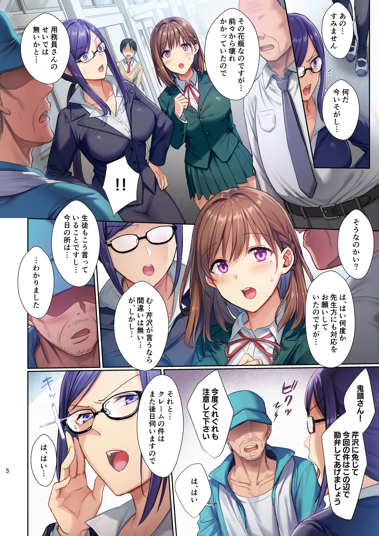 [AMAM (Ame Arare)] Toshoshitsu no Kanojo ~Seiso na Kimi ga Ochiru made~ Full Color Ban image number 5