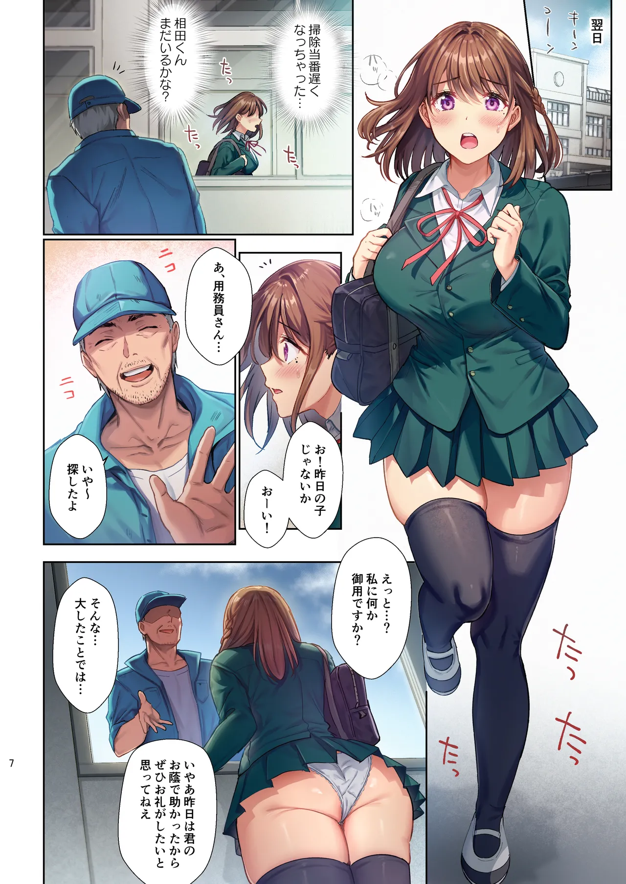 [AMAM (Ame Arare)] Toshoshitsu no Kanojo ~Seiso na Kimi ga Ochiru made~ Full Color Ban image number 7
