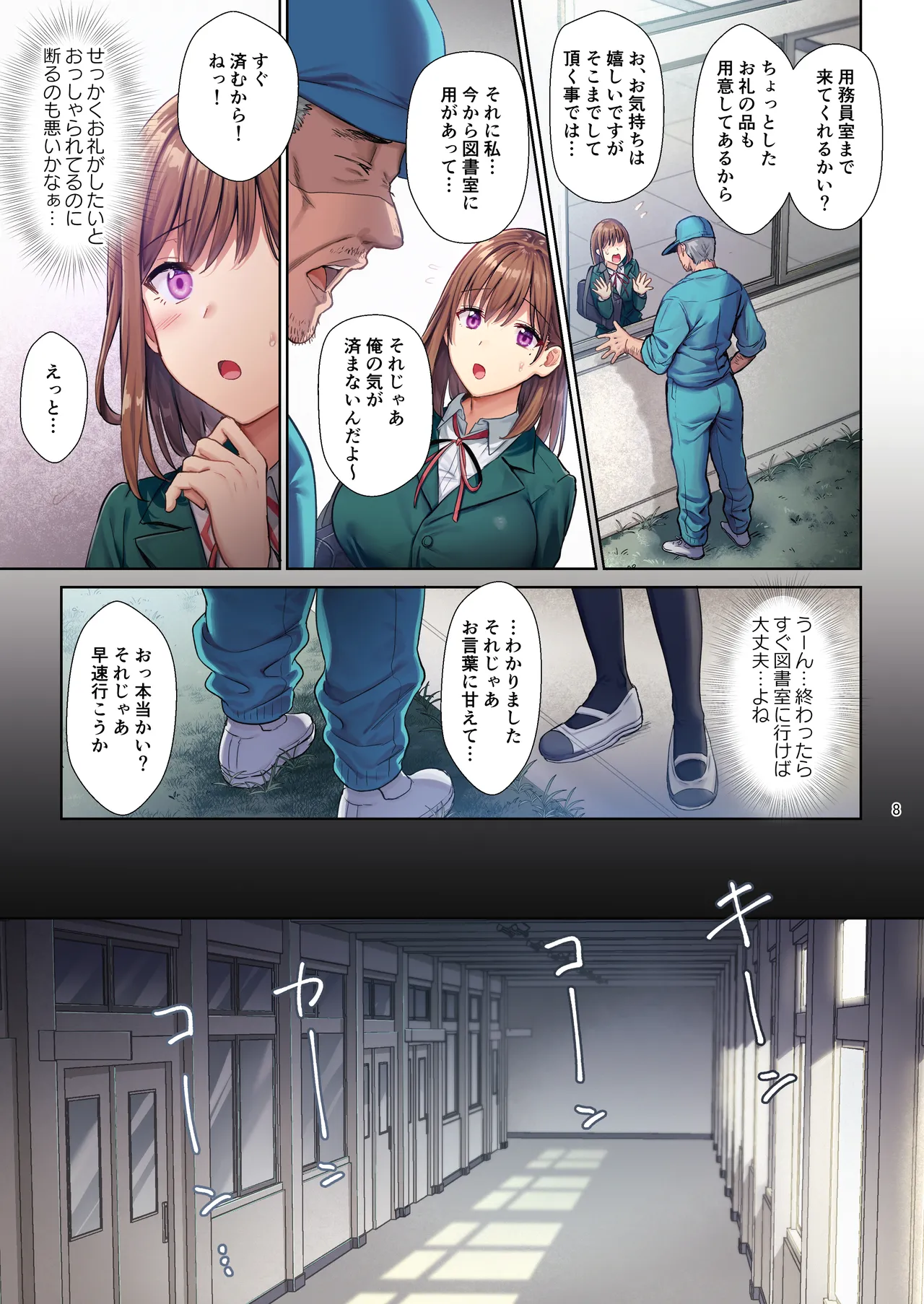 [AMAM (Ame Arare)] Toshoshitsu no Kanojo ~Seiso na Kimi ga Ochiru made~ Full Color Ban image number 8
