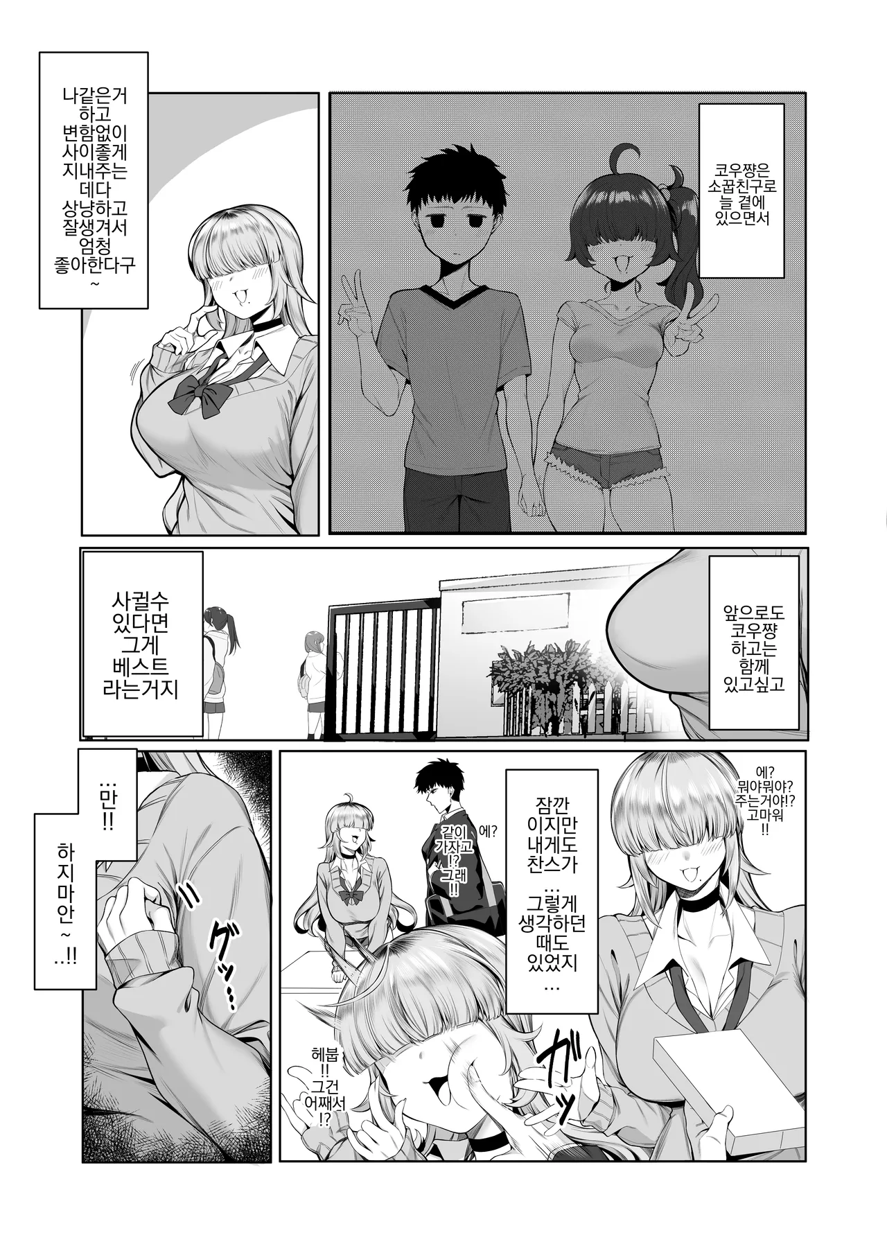 [Pokotate (Balbal 2-gou)] Atashi ga Heroine de Iin desu ka? [Digital] [korean] numero di immagine  5