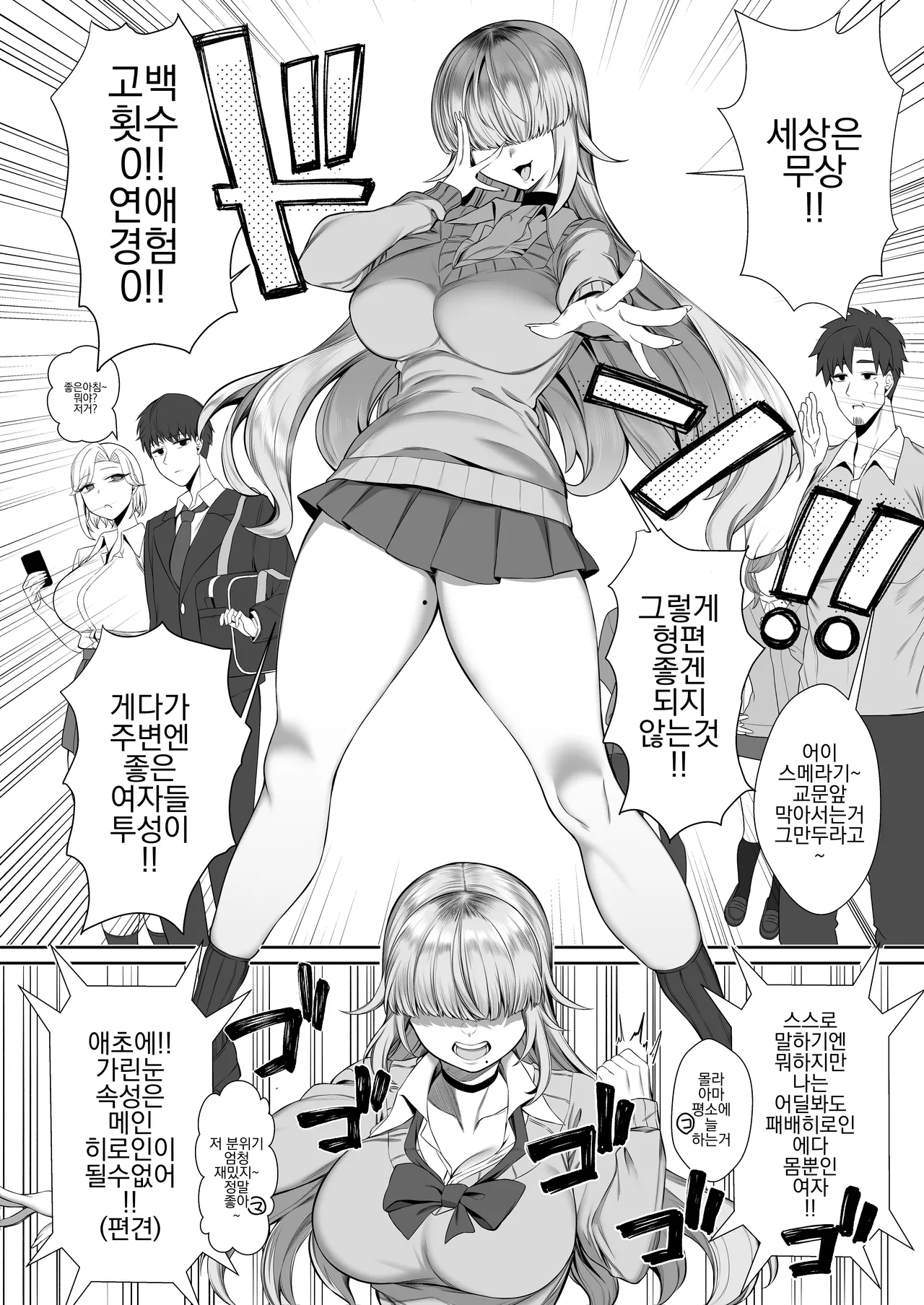 [Pokotate (Balbal 2-gou)] Atashi ga Heroine de Iin desu ka? [Digital] [korean] numero di immagine  6