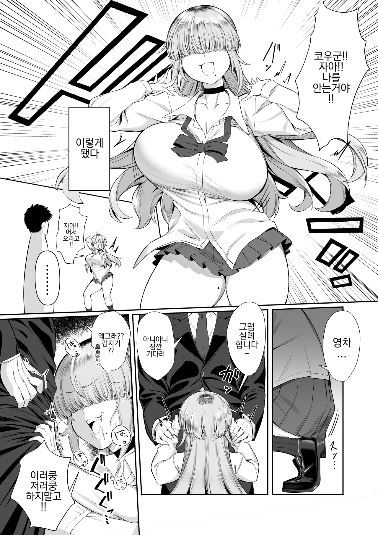 [Pokotate (Balbal 2-gou)] Atashi ga Heroine de Iin desu ka? [Digital] [korean] numero di immagine  8