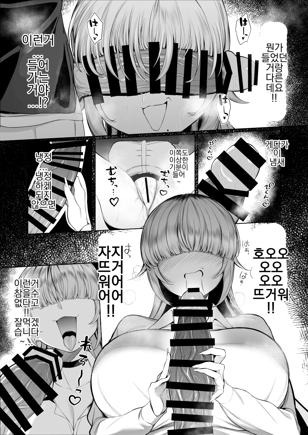 [Pokotate (Balbal 2-gou)] Atashi ga Heroine de Iin desu ka? [Digital] [korean] numero di immagine  11