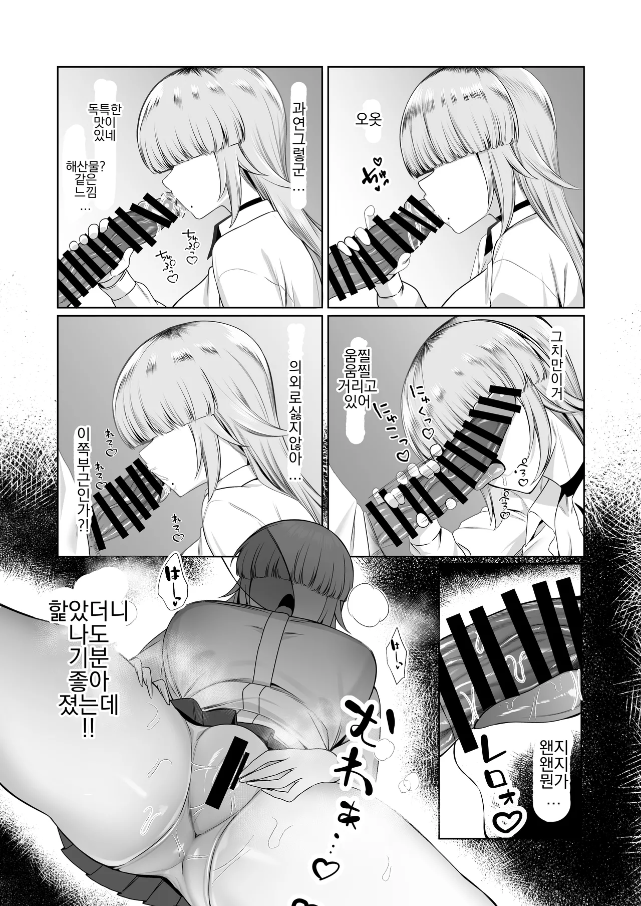 [Pokotate (Balbal 2-gou)] Atashi ga Heroine de Iin desu ka? [Digital] [korean] numero di immagine  12