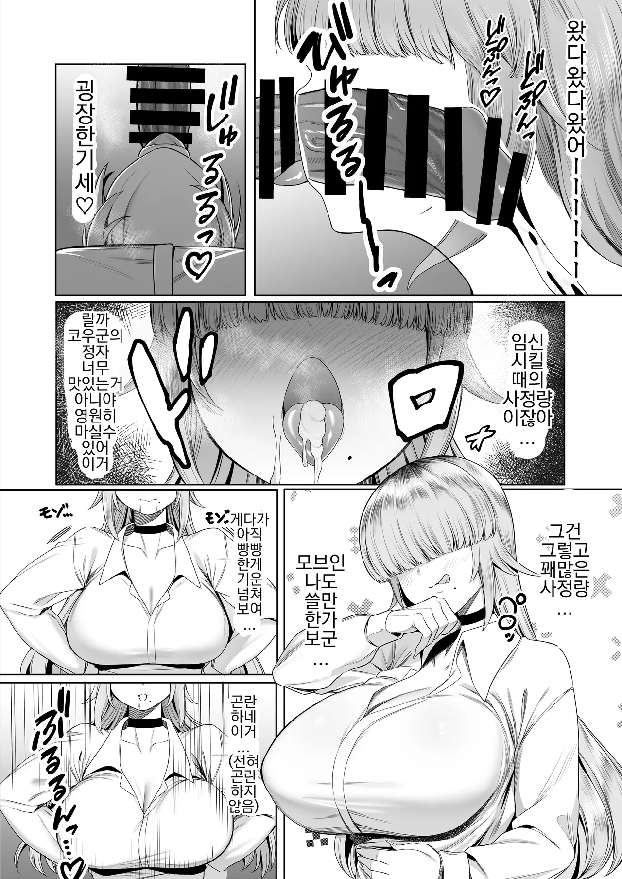 [Pokotate (Balbal 2-gou)] Atashi ga Heroine de Iin desu ka? [Digital] [korean] numero di immagine  14