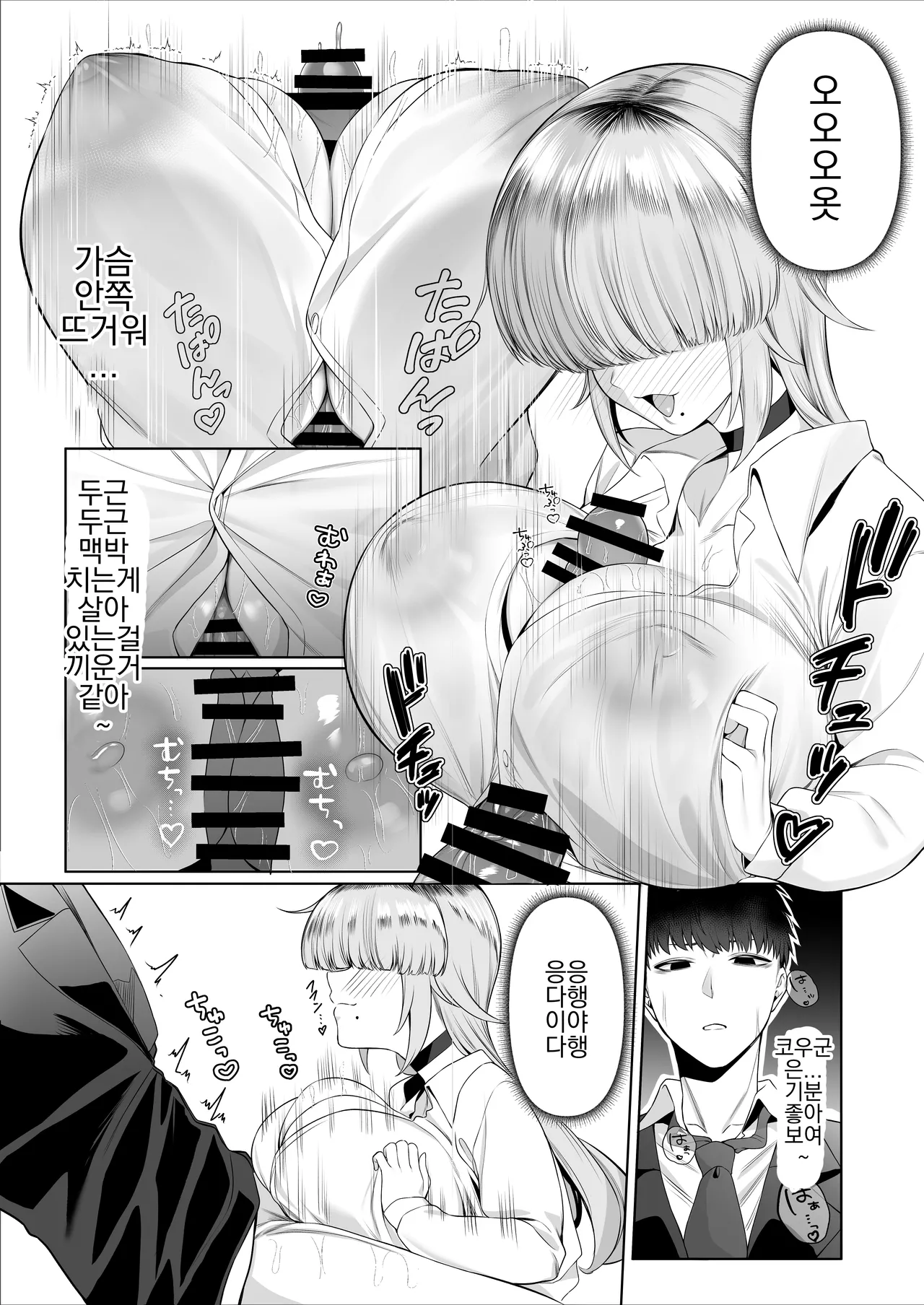 [Pokotate (Balbal 2-gou)] Atashi ga Heroine de Iin desu ka? [Digital] [korean] numero di immagine  16