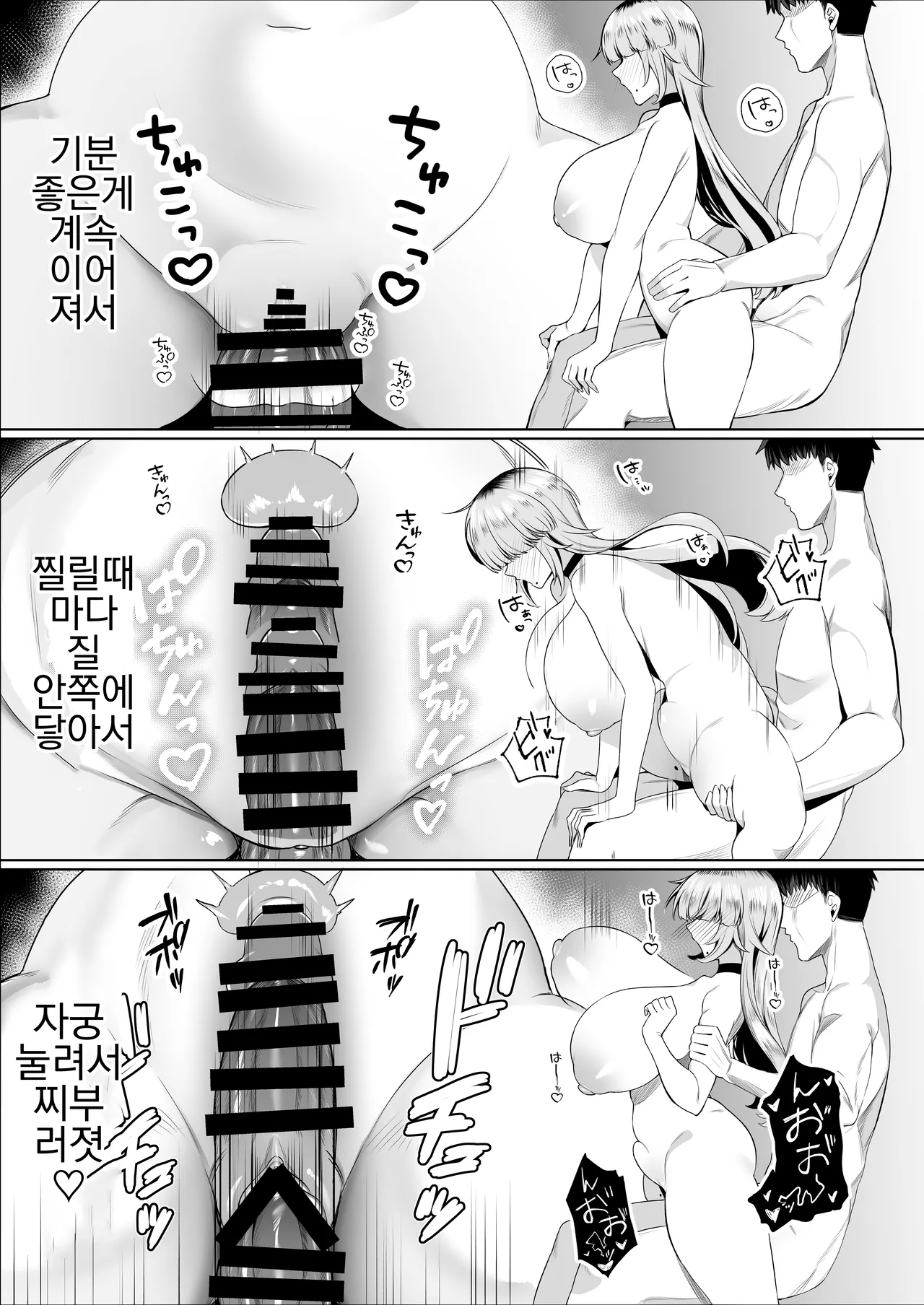 [Pokotate (Balbal 2-gou)] Atashi ga Heroine de Iin desu ka? [Digital] [korean] numero di immagine  27