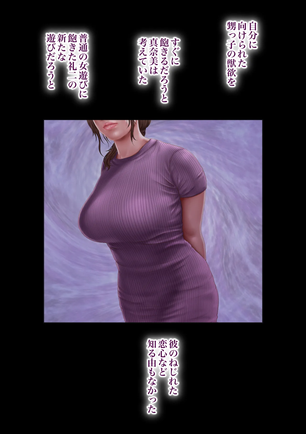 [Milf Shobou] Akogare no Oba o Netoru 2 Kazoku o Miokutta Genkan de Mesuochi Shuuchi Play 画像番号 11