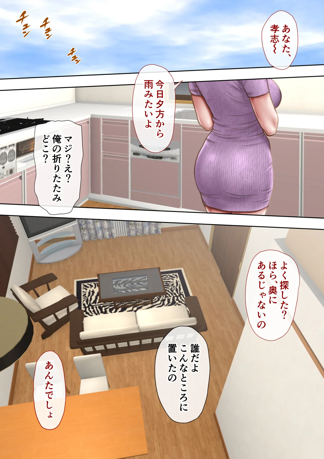 [Milf Shobou] Akogare no Oba o Netoru 2 Kazoku o Miokutta Genkan de Mesuochi Shuuchi Play 画像番号 13