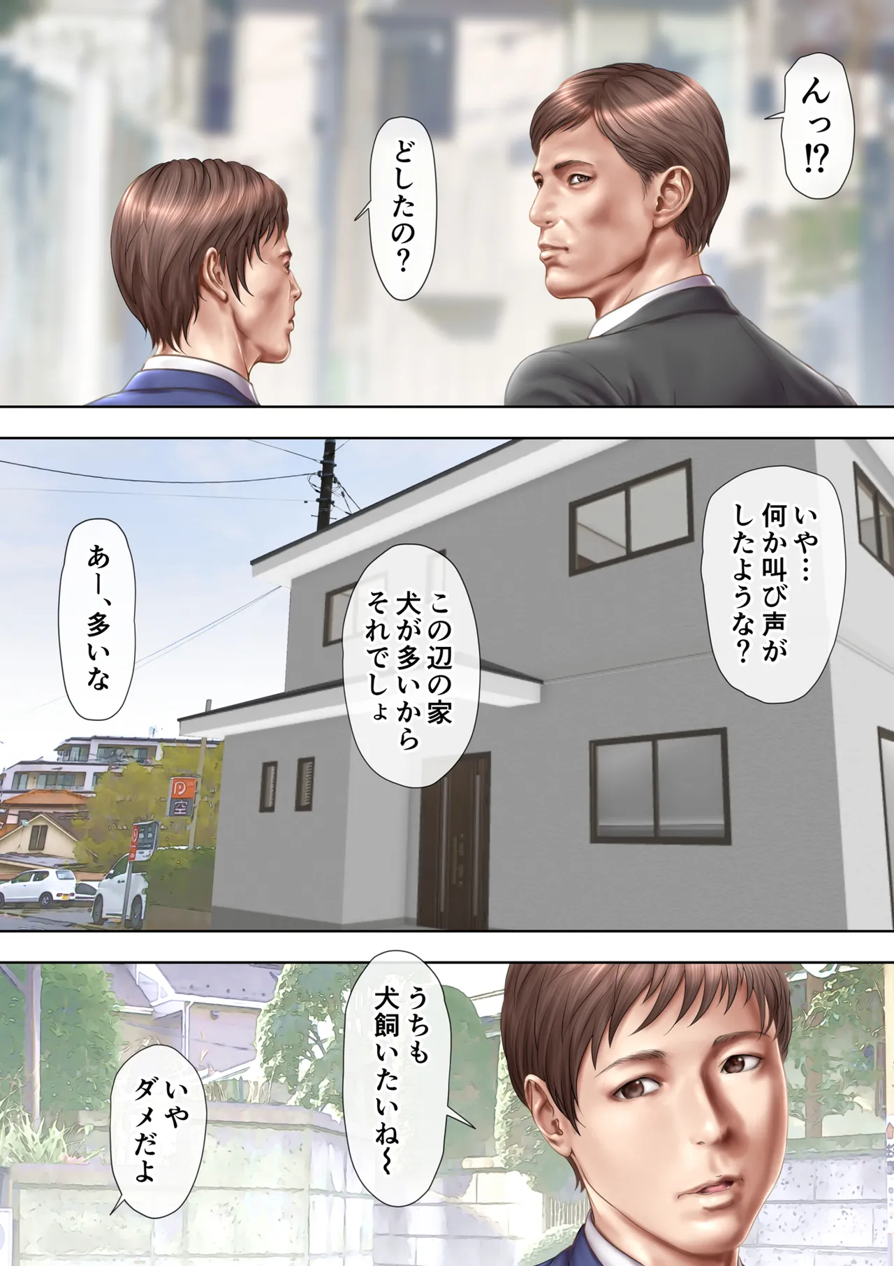 [Milf Shobou] Akogare no Oba o Netoru 2 Kazoku o Miokutta Genkan de Mesuochi Shuuchi Play 画像番号 22