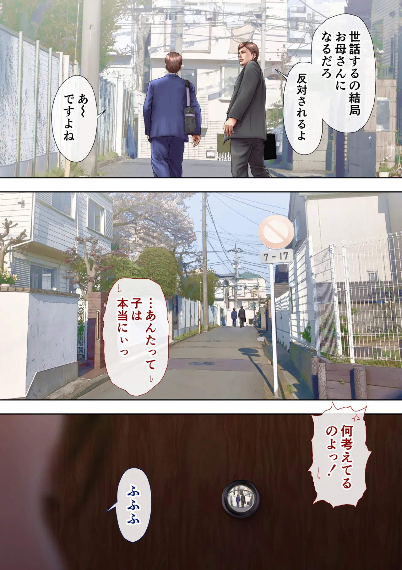 [Milf Shobou] Akogare no Oba o Netoru 2 Kazoku o Miokutta Genkan de Mesuochi Shuuchi Play 画像番号 23