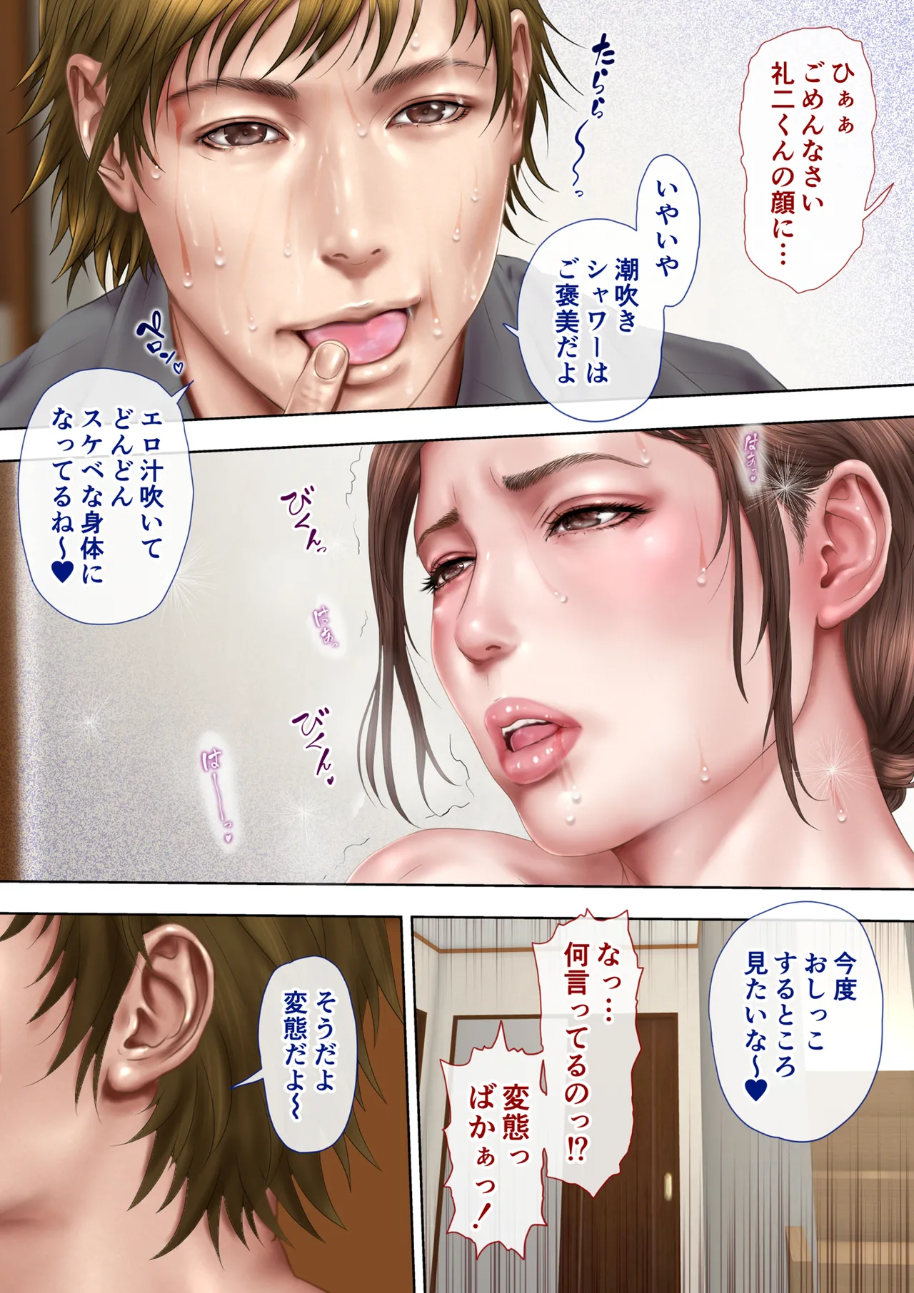 [Milf Shobou] Akogare no Oba o Netoru 2 Kazoku o Miokutta Genkan de Mesuochi Shuuchi Play 画像番号 43