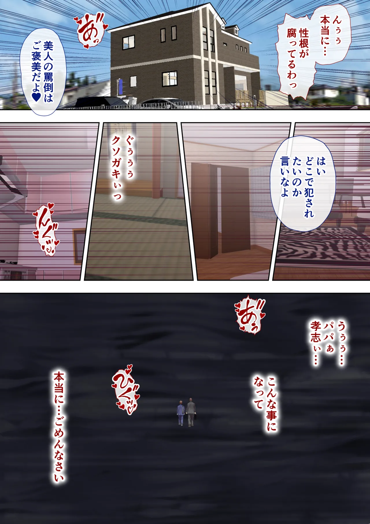 [Milf Shobou] Akogare no Oba o Netoru 2 Kazoku o Miokutta Genkan de Mesuochi Shuuchi Play 画像番号 61