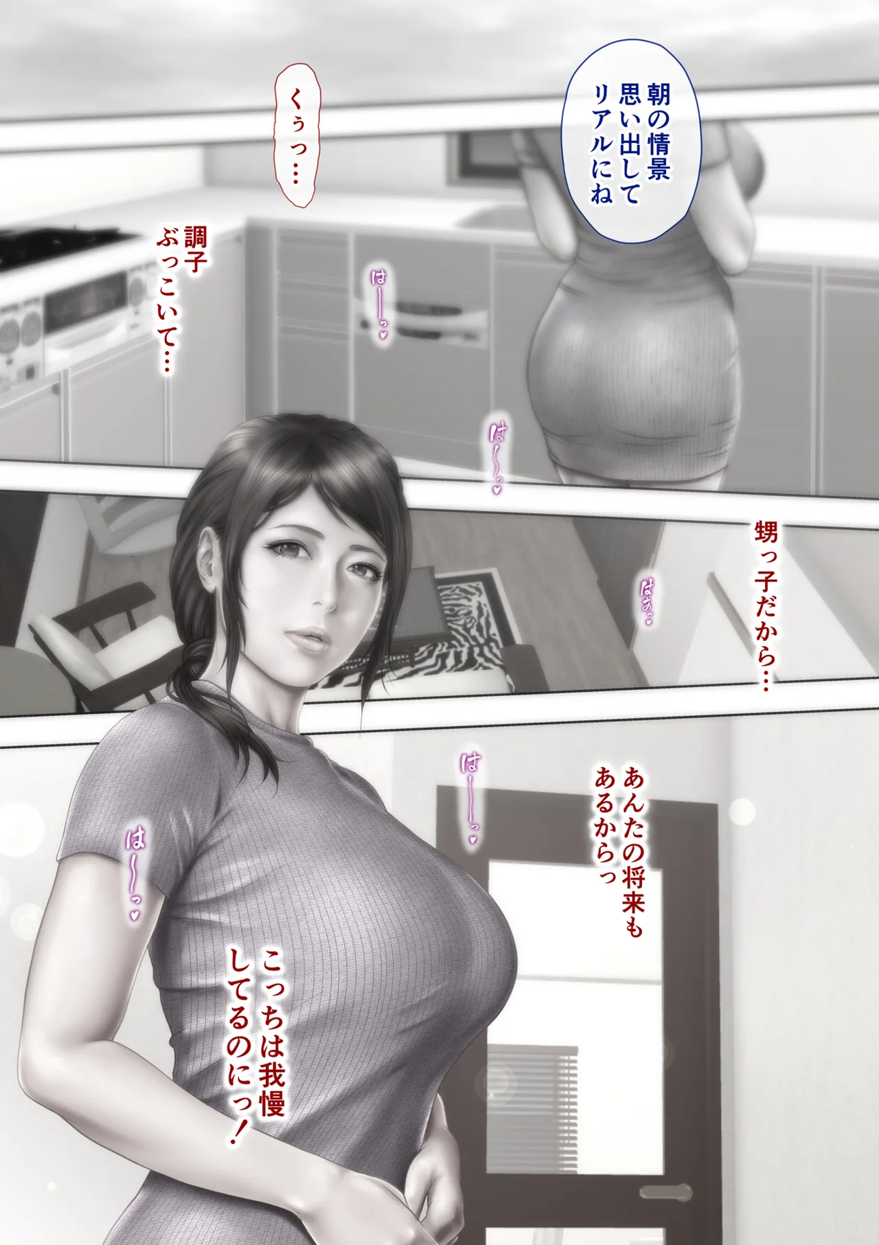 [Milf Shobou] Akogare no Oba o Netoru 2 Kazoku o Miokutta Genkan de Mesuochi Shuuchi Play 画像番号 67