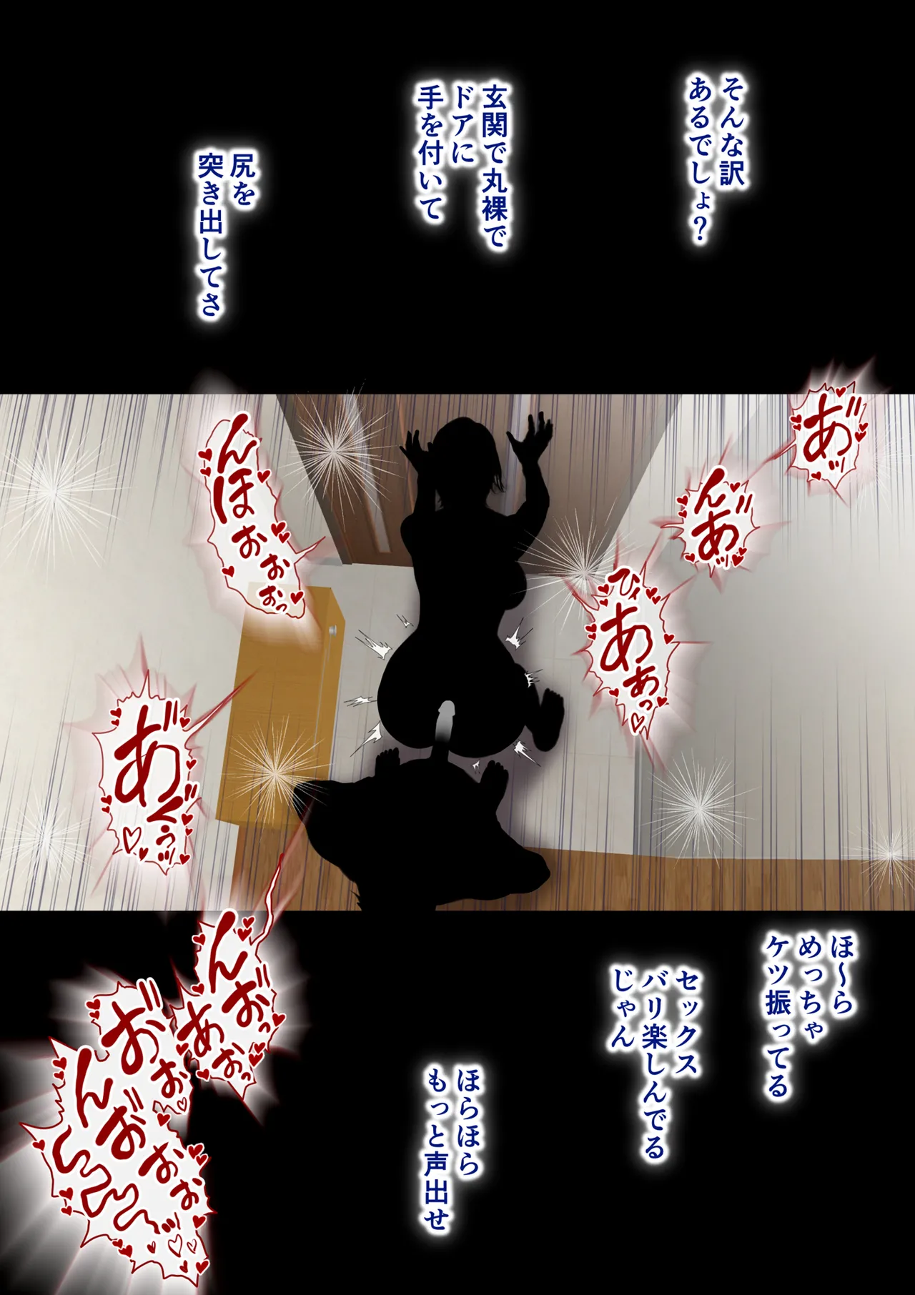 [Milf Shobou] Akogare no Oba o Netoru 2 Kazoku o Miokutta Genkan de Mesuochi Shuuchi Play 画像番号 86