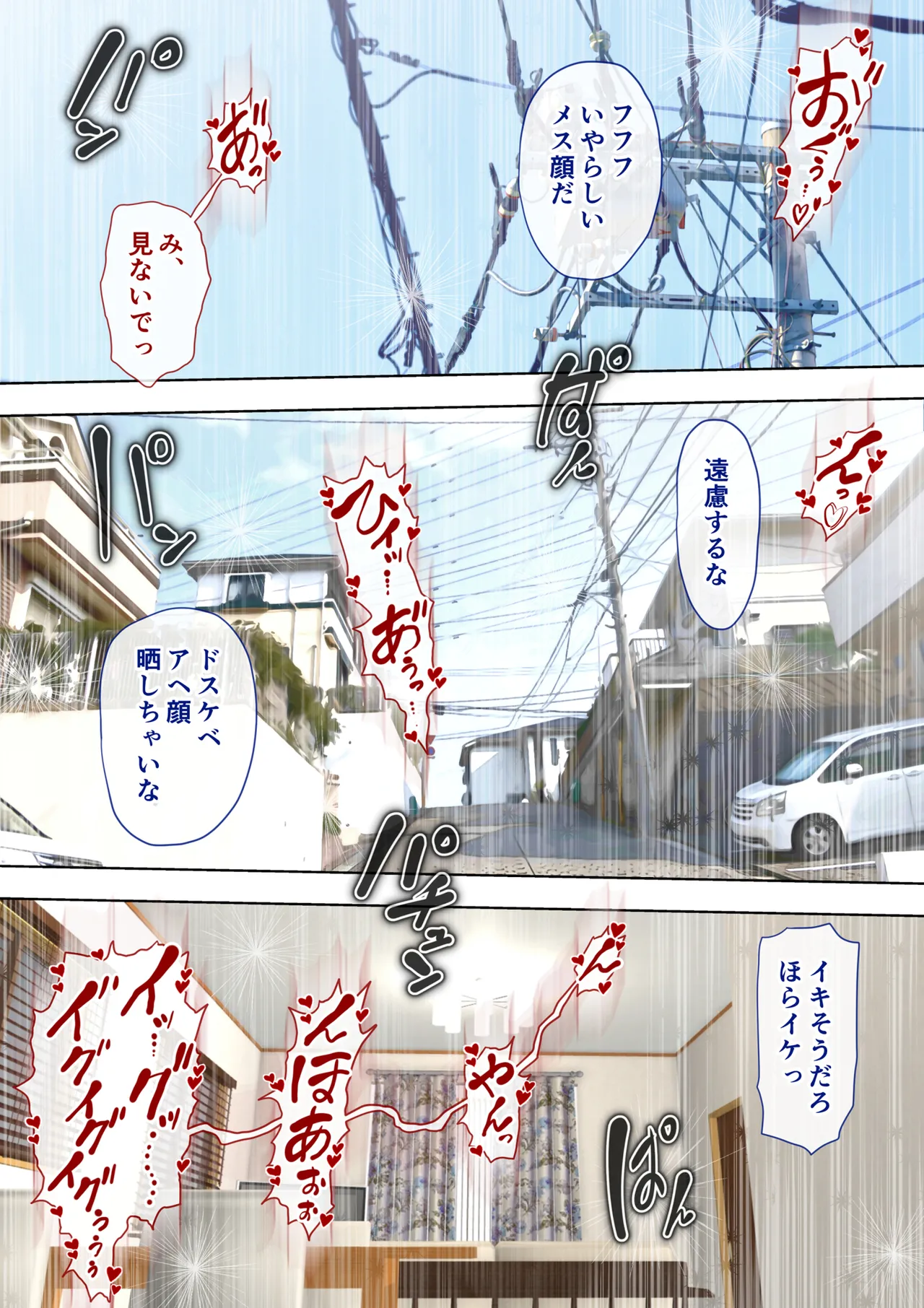 [Milf Shobou] Akogare no Oba o Netoru 2 Kazoku o Miokutta Genkan de Mesuochi Shuuchi Play 画像番号 107