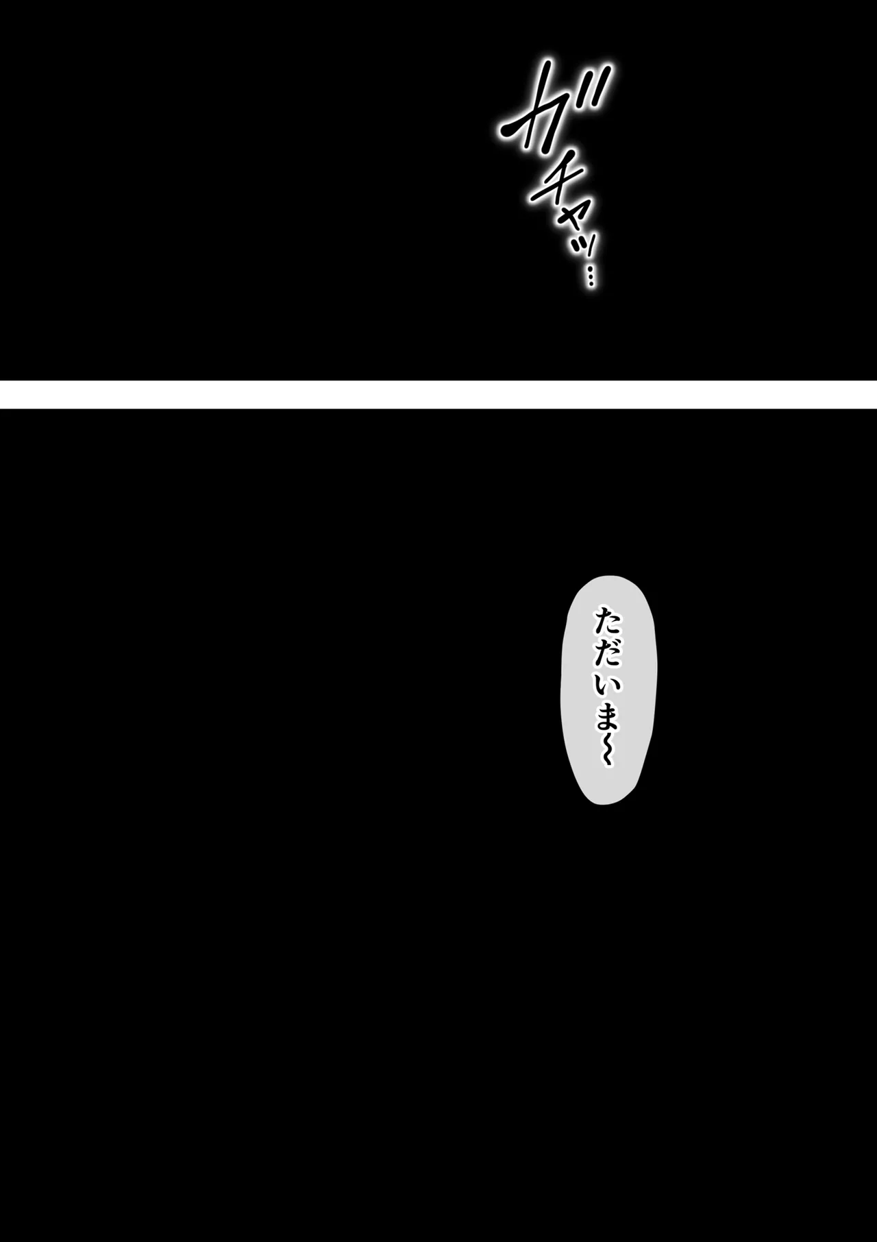 [Milf Shobou] Akogare no Oba o Netoru 2 Kazoku o Miokutta Genkan de Mesuochi Shuuchi Play 画像番号 140