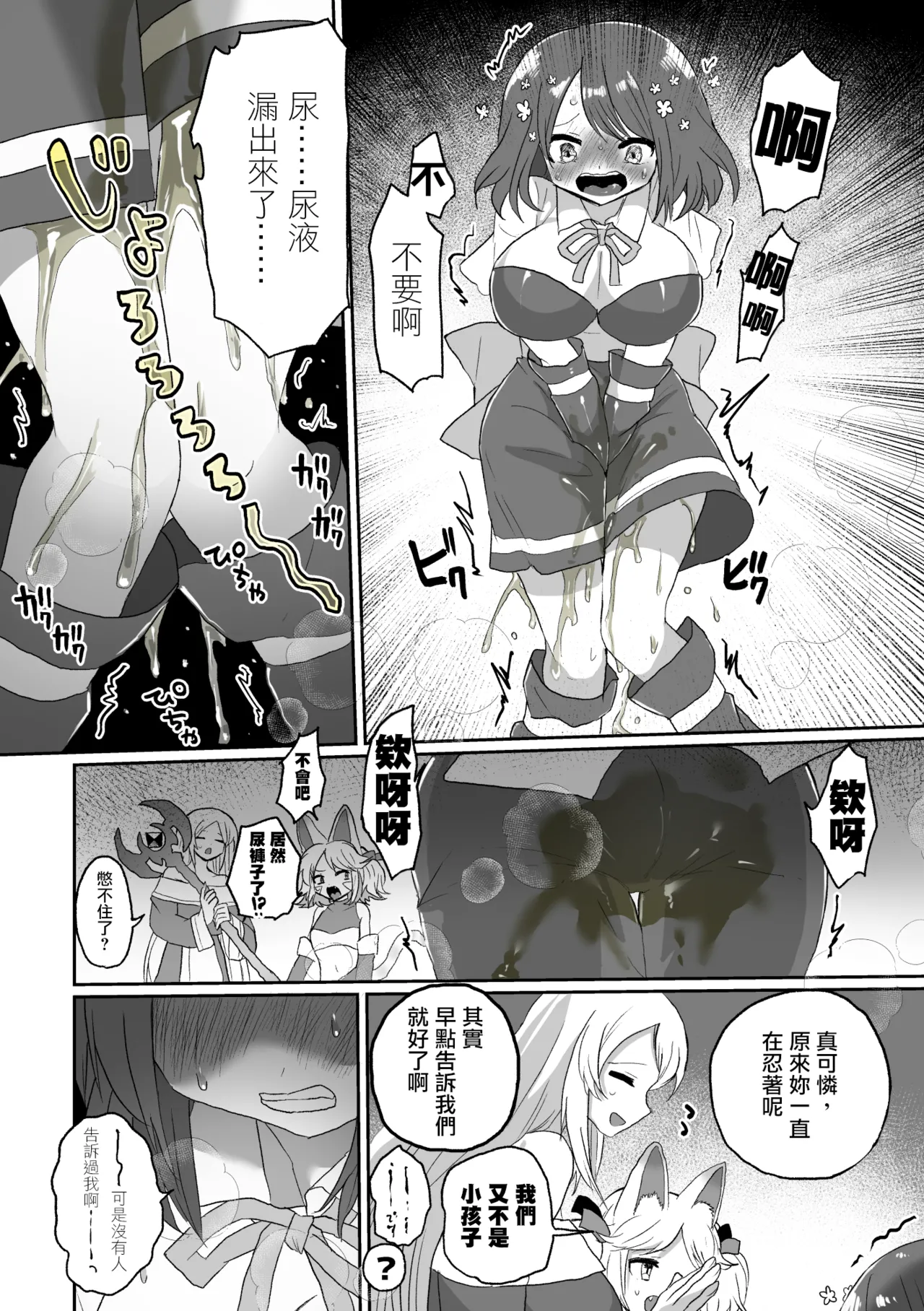 [Echiechi Kenzen Yuden (Girigiri Kenkou)] Anal Slime Toilet Training de Doronuma Catfight! (Chinese) image number 4