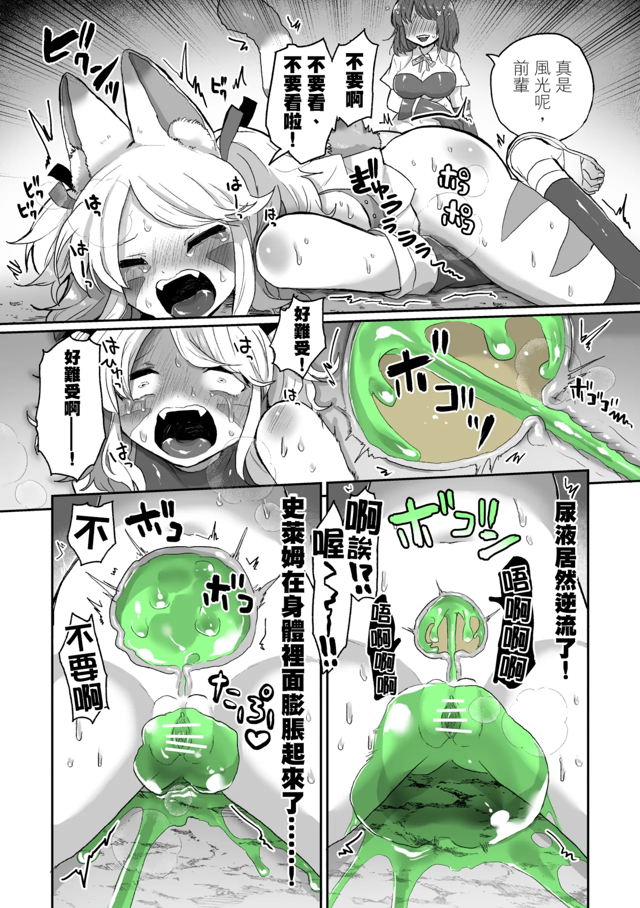 [Echiechi Kenzen Yuden (Girigiri Kenkou)] Anal Slime Toilet Training de Doronuma Catfight! (Chinese) image number 20