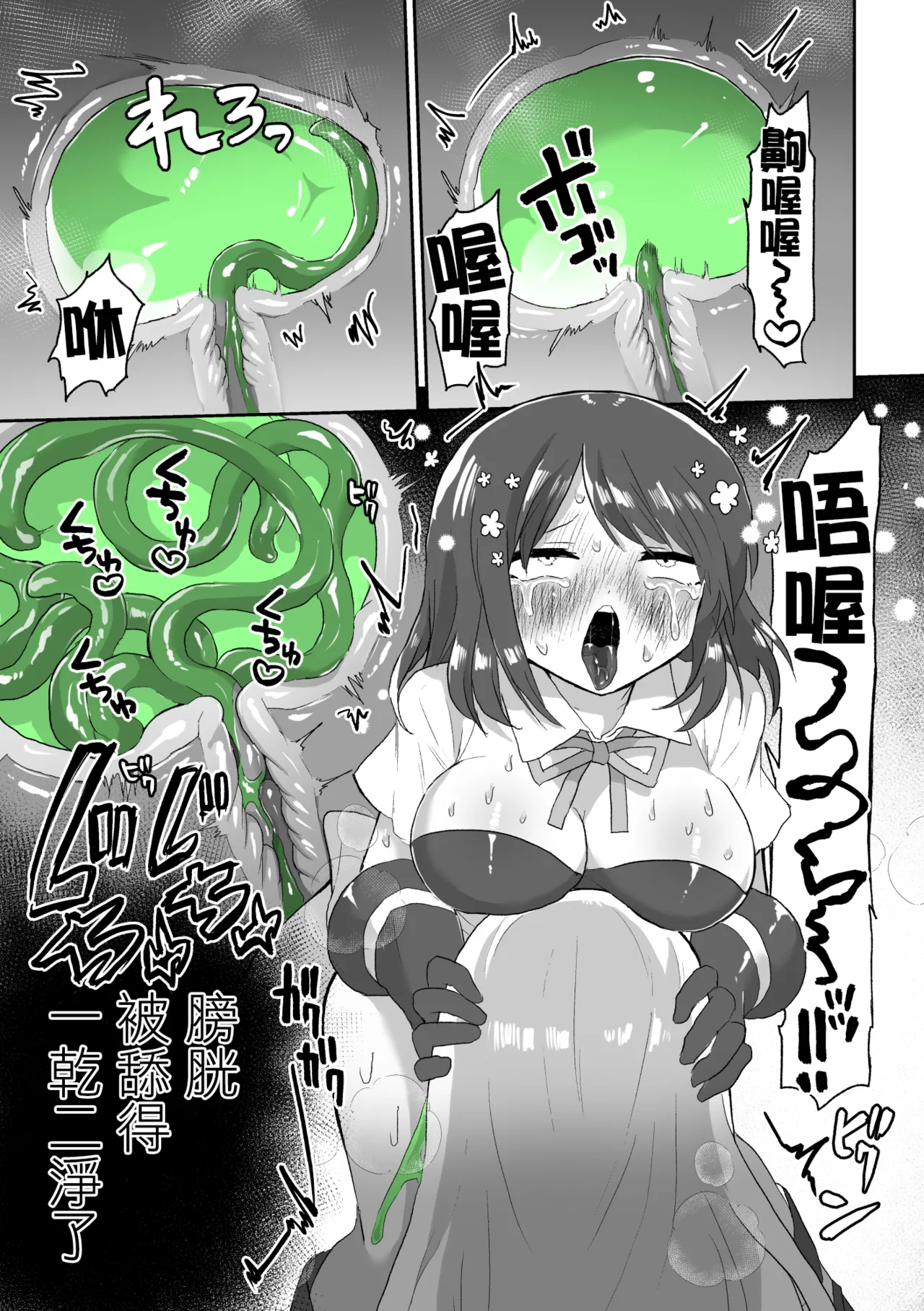 [Echiechi Kenzen Yuden (Girigiri Kenkou)] Anal Slime Toilet Training de Doronuma Catfight! (Chinese) image number 31