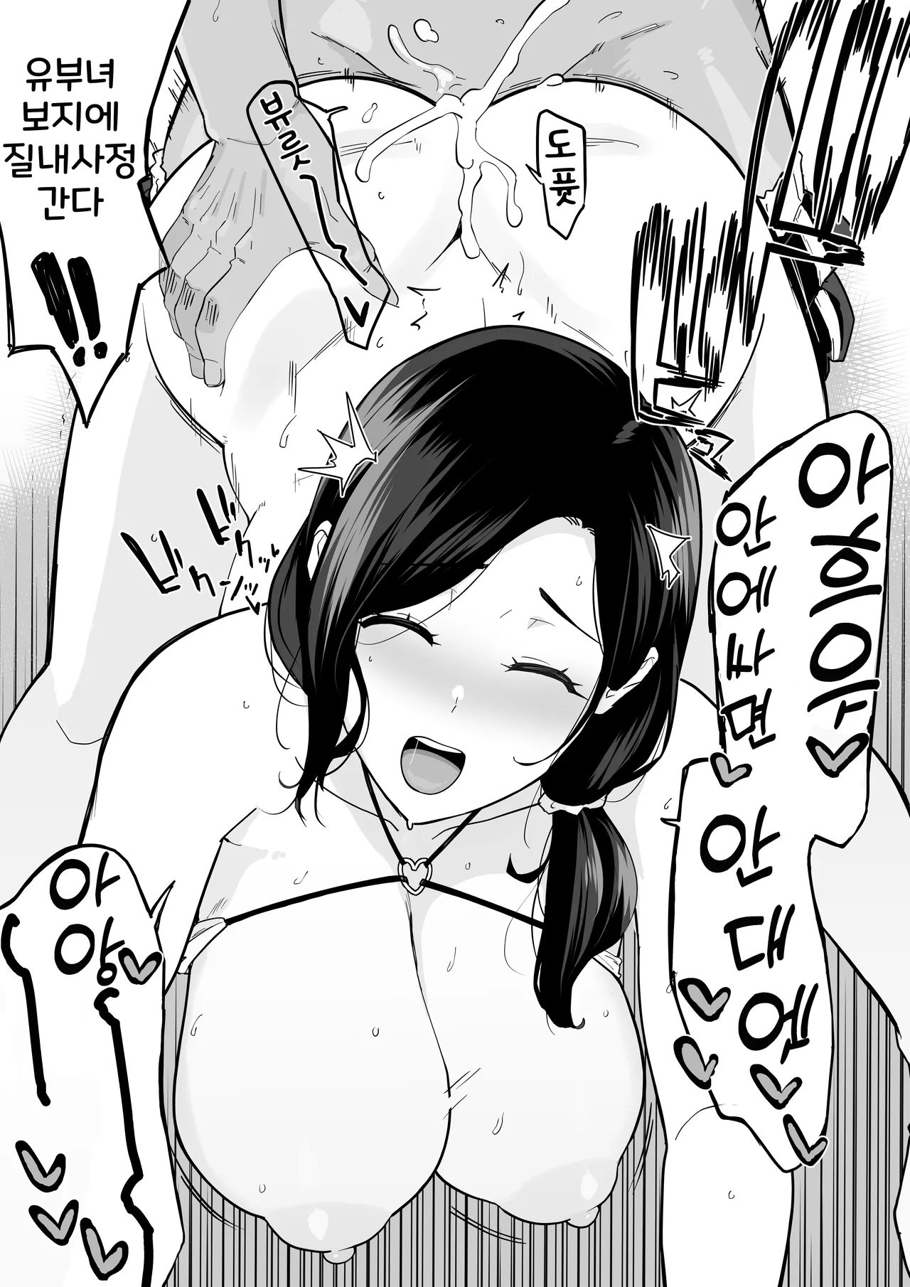 [Andoryu] Michiru no Natsu Season 2 | 미치루의 여름 시즌2 [Korean] image number 9