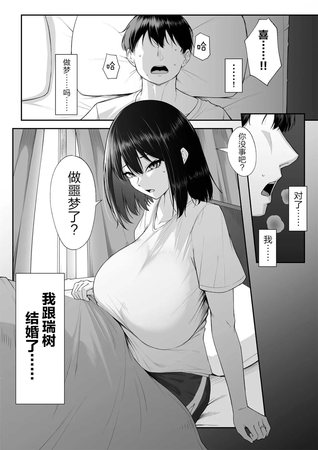 [Maikage (Mikage)] Juu Nen no Koi Yori Isshuukan no Sei 3 -Last Years- [Chinese] [真不可视汉化组] image number 5