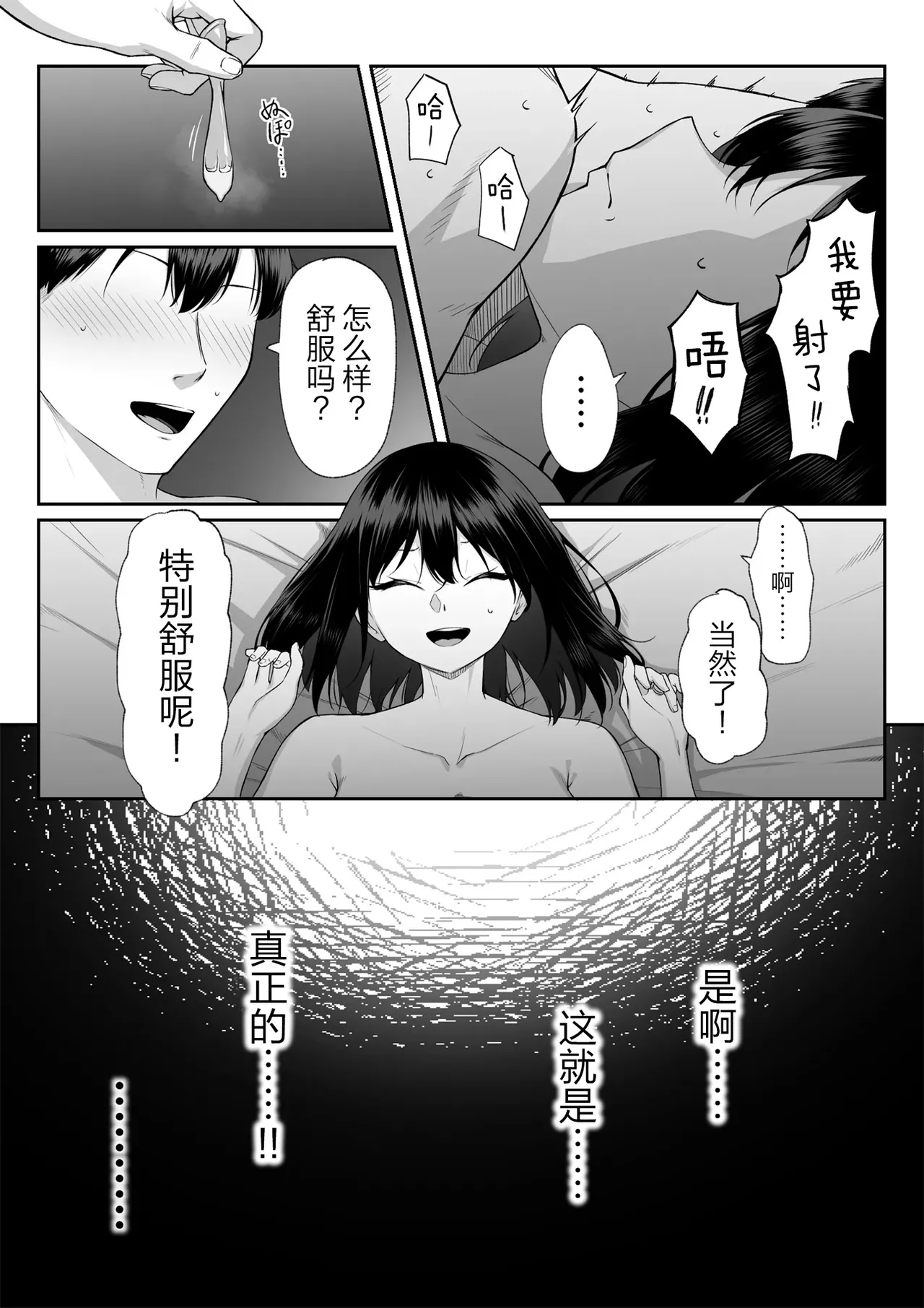 [Maikage (Mikage)] Juu Nen no Koi Yori Isshuukan no Sei 3 -Last Years- [Chinese] [真不可视汉化组] image number 10