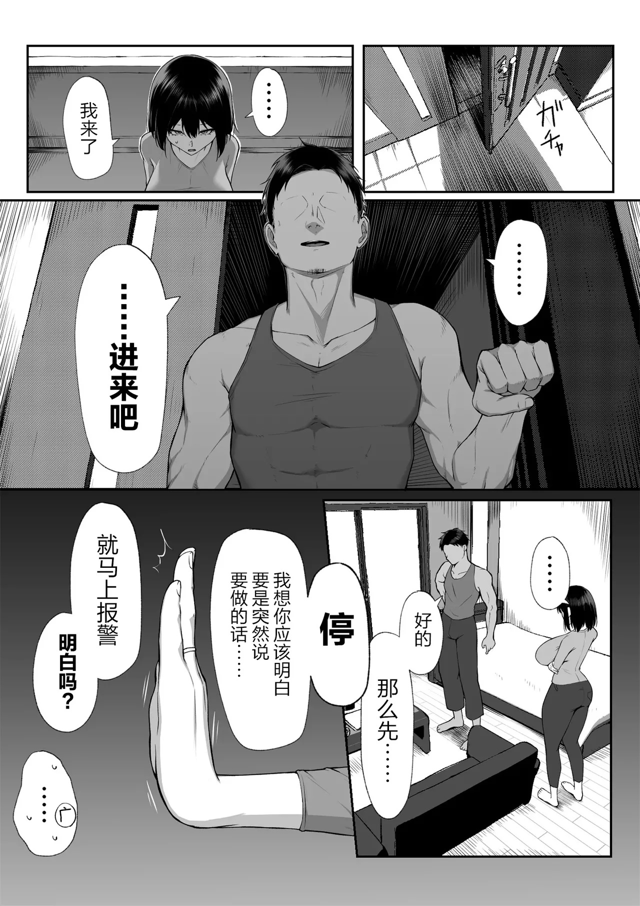 [Maikage (Mikage)] Juu Nen no Koi Yori Isshuukan no Sei 3 -Last Years- [Chinese] [真不可视汉化组] image number 18