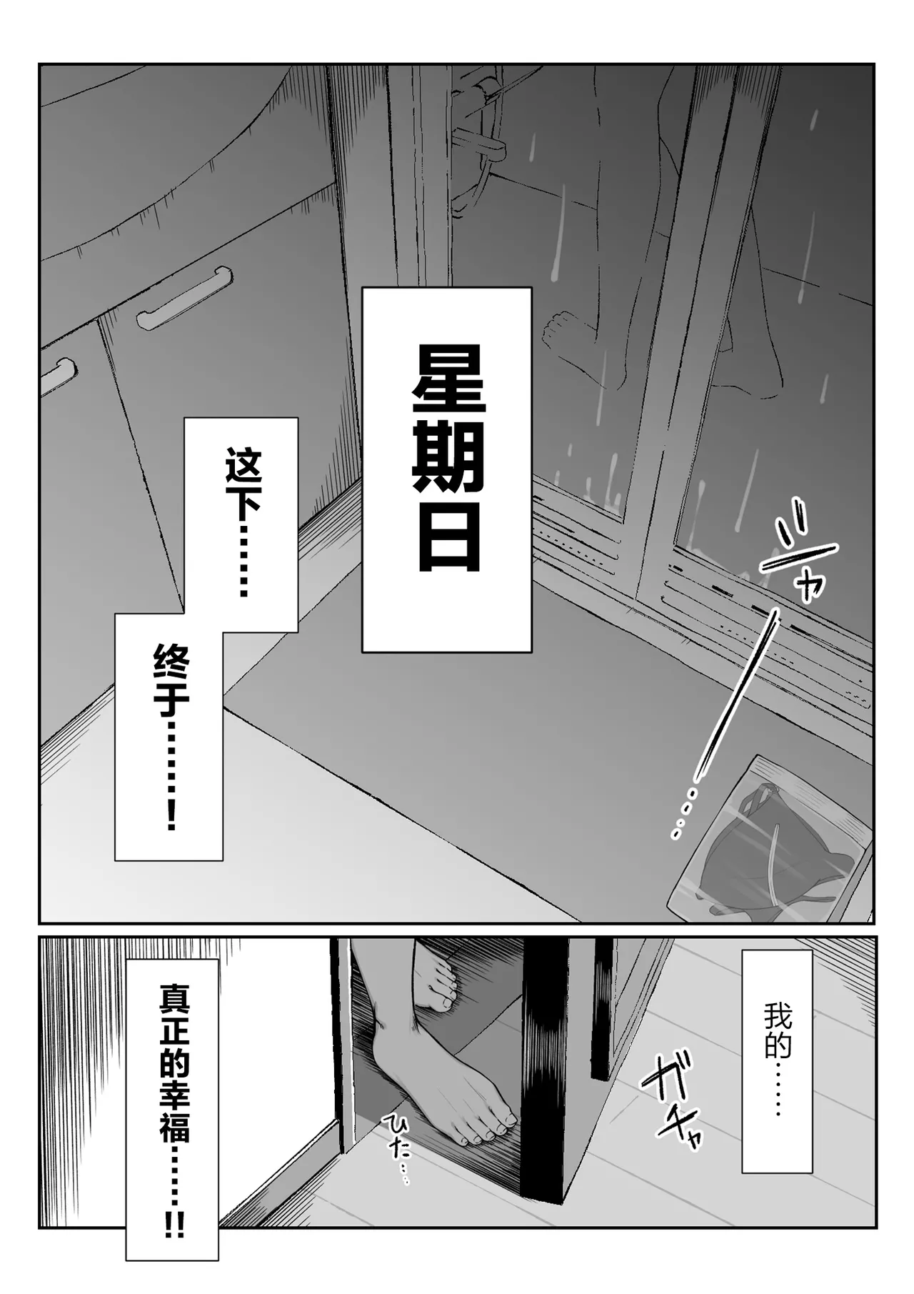 [Maikage (Mikage)] Juu Nen no Koi Yori Isshuukan no Sei 3 -Last Years- [Chinese] [真不可视汉化组] image number 31