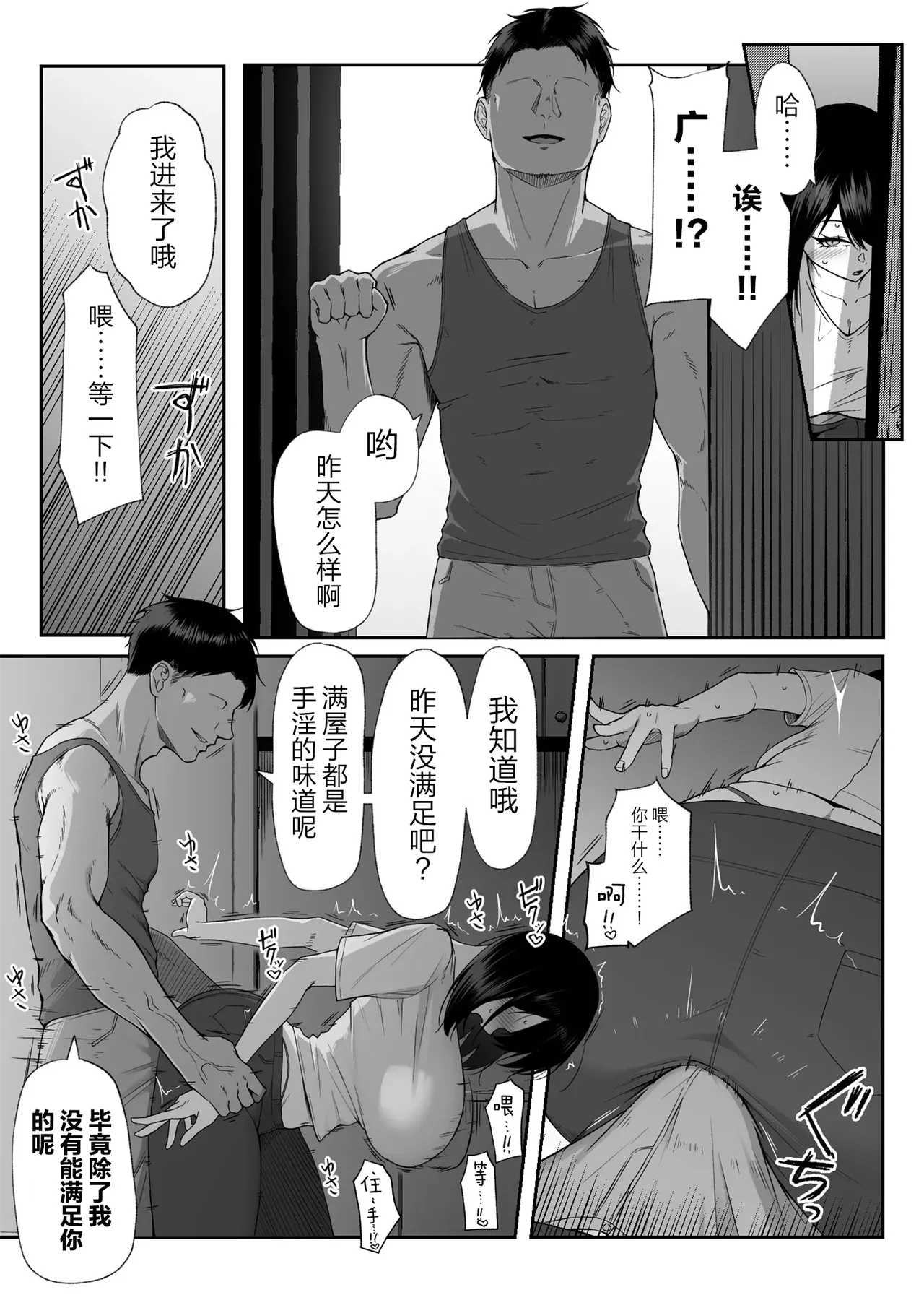 [Maikage (Mikage)] Juu Nen no Koi Yori Isshuukan no Sei 3 -Last Years- [Chinese] [真不可视汉化组] image number 36