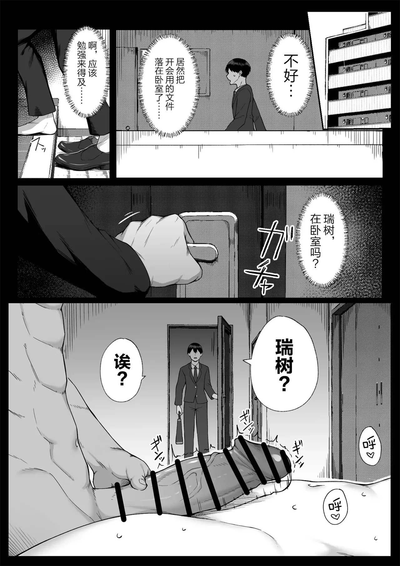 [Maikage (Mikage)] Juu Nen no Koi Yori Isshuukan no Sei 3 -Last Years- [Chinese] [真不可视汉化组] image number 38