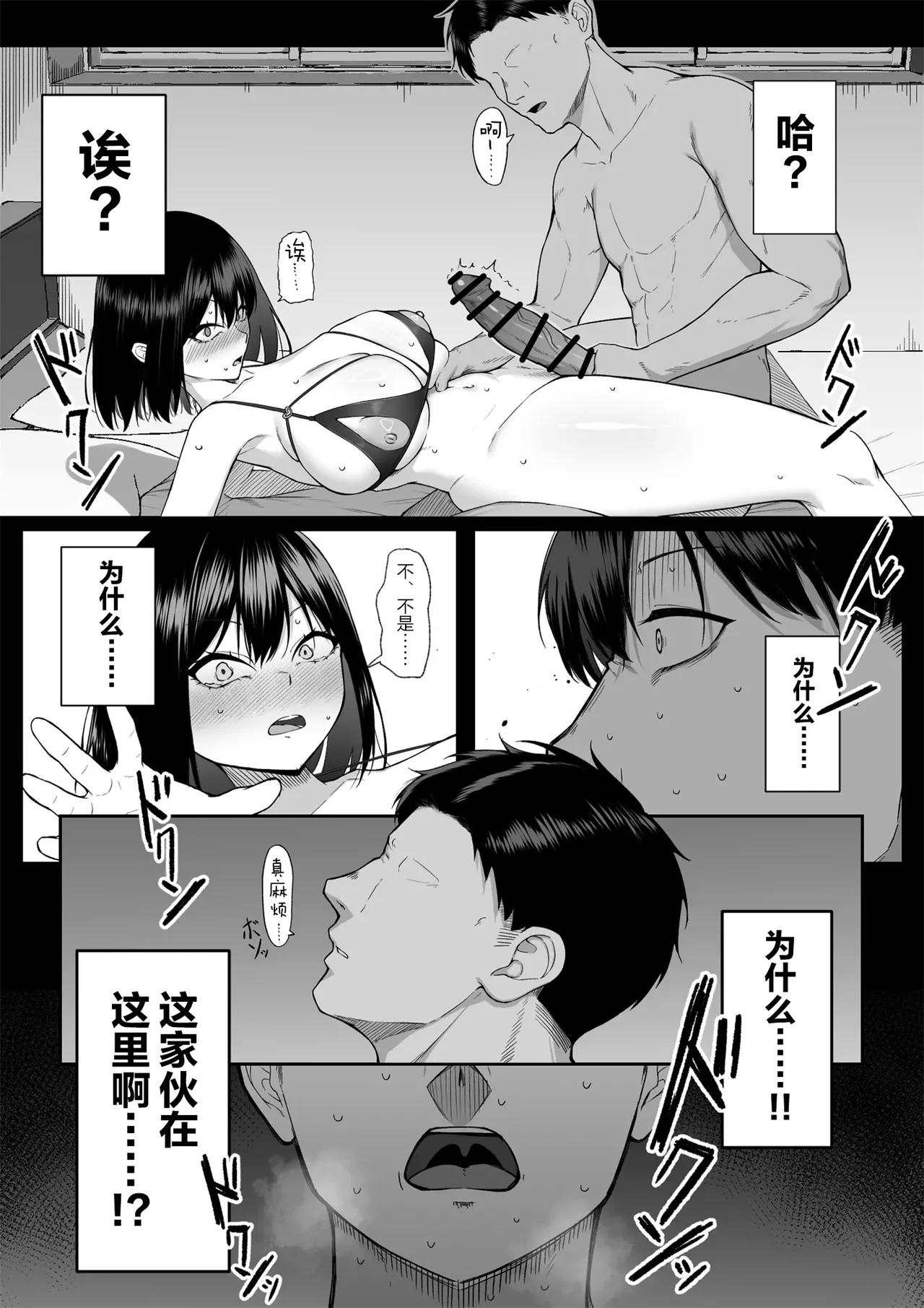 [Maikage (Mikage)] Juu Nen no Koi Yori Isshuukan no Sei 3 -Last Years- [Chinese] [真不可视汉化组] image number 39